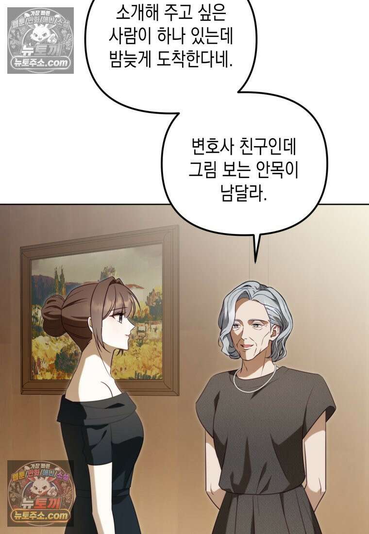 죽은 아내가 돌아왔다 29화 15