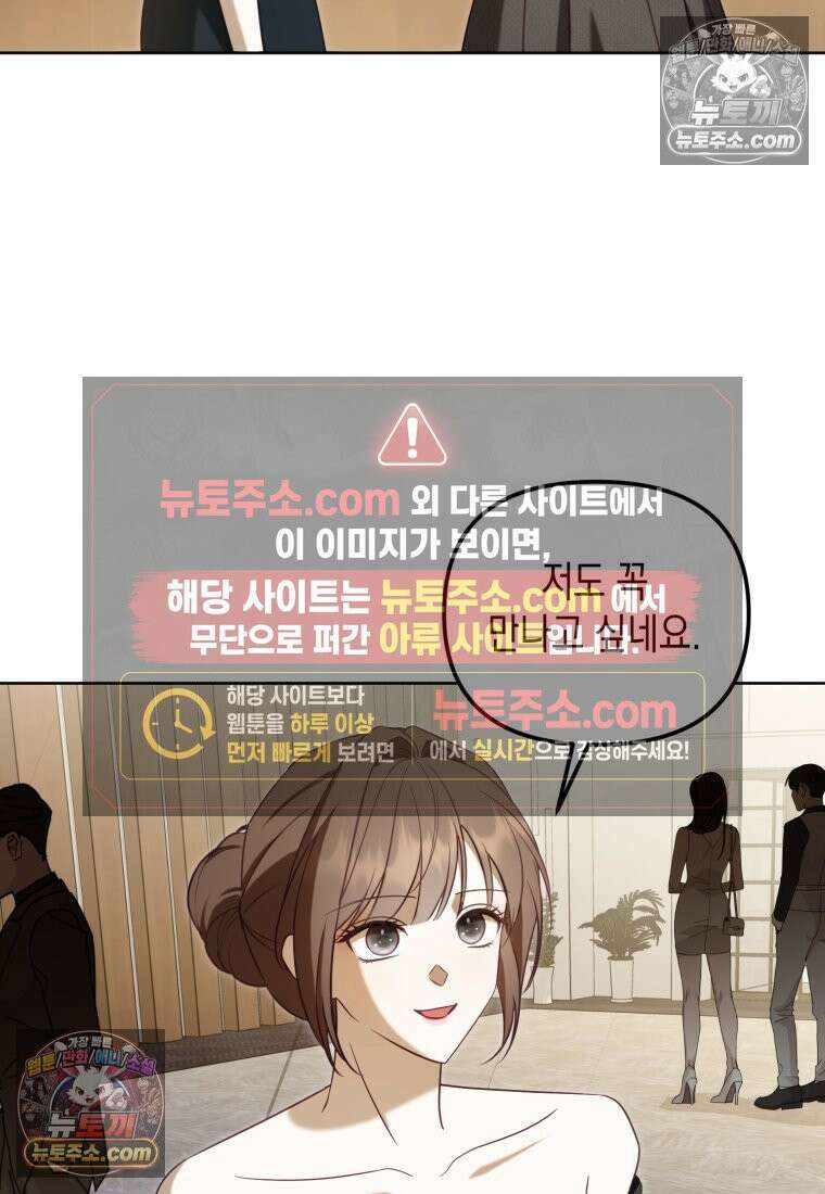 죽은 아내가 돌아왔다 29화 16