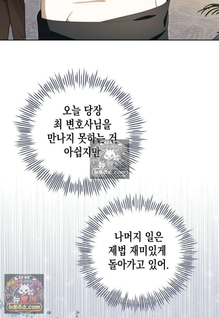 죽은 아내가 돌아왔다 29화 17