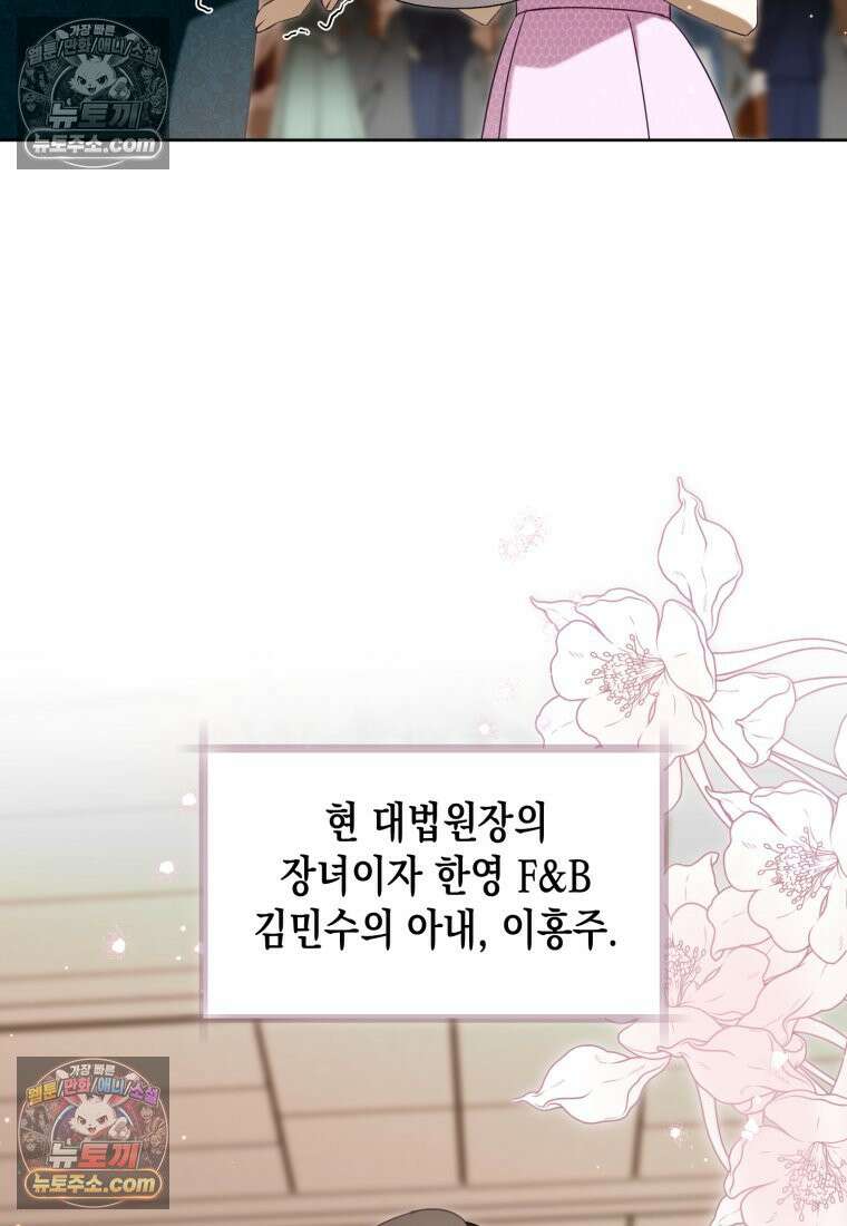 죽은 아내가 돌아왔다 29화 21