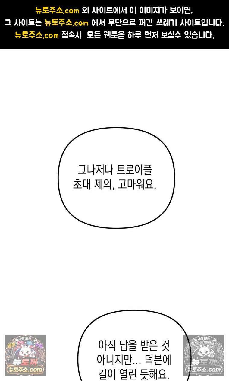 죽은 아내가 돌아왔다 33화 1