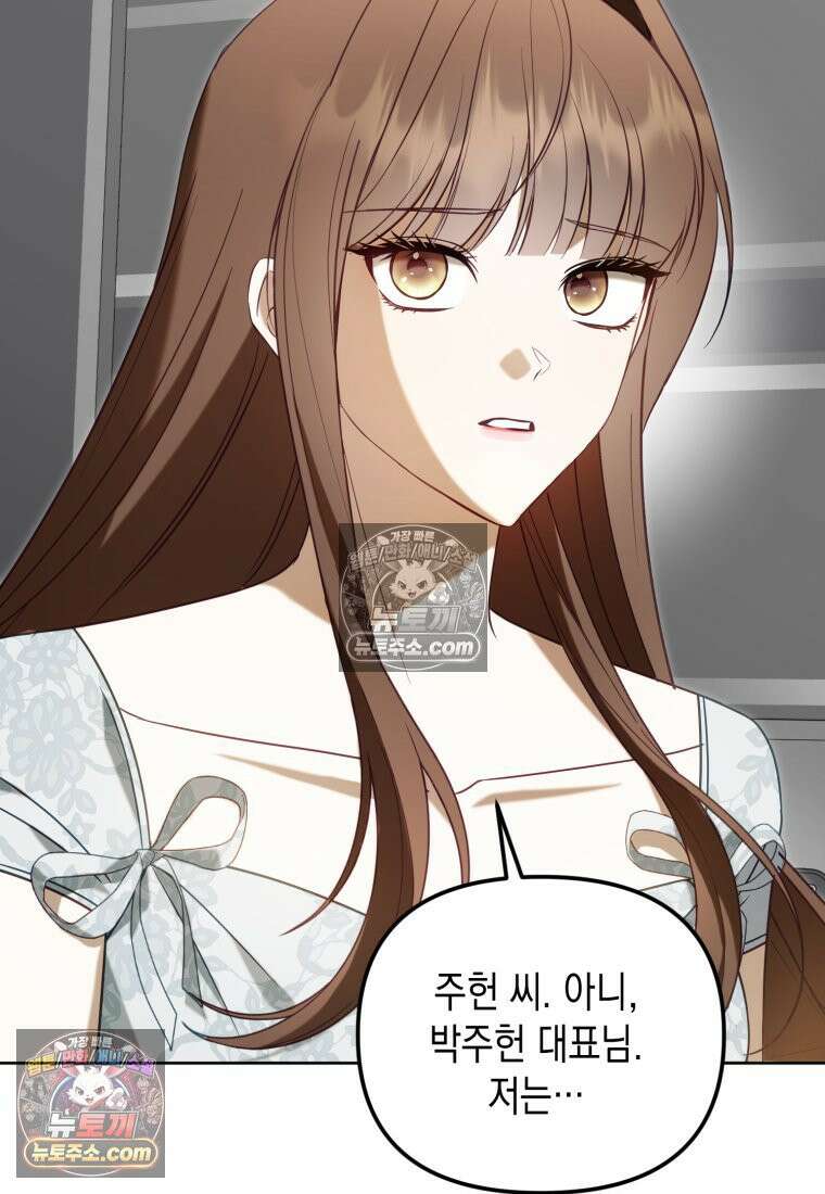 죽은 아내가 돌아왔다 33화 5