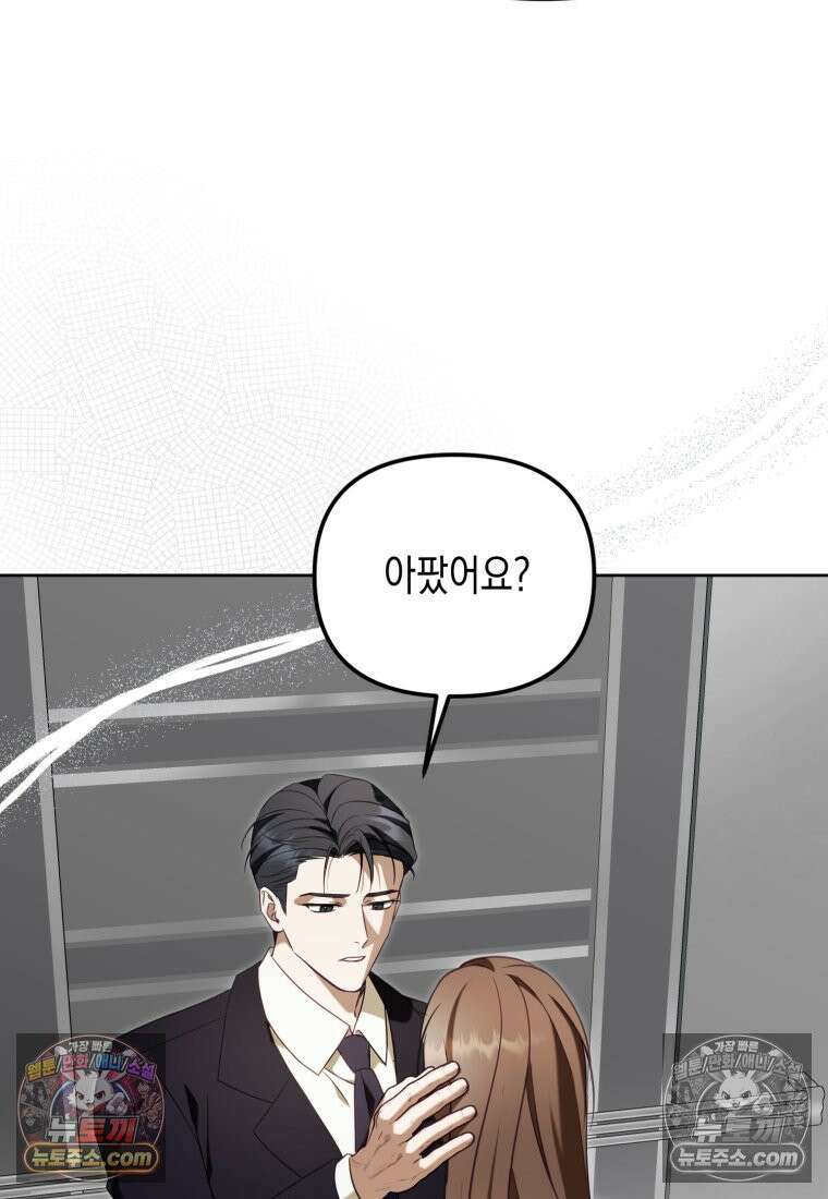 죽은 아내가 돌아왔다 33화 6
