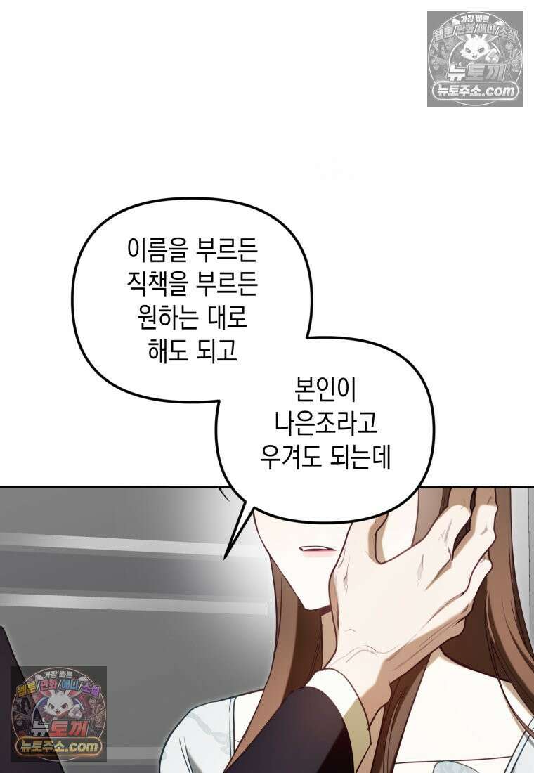 죽은 아내가 돌아왔다 33화 10