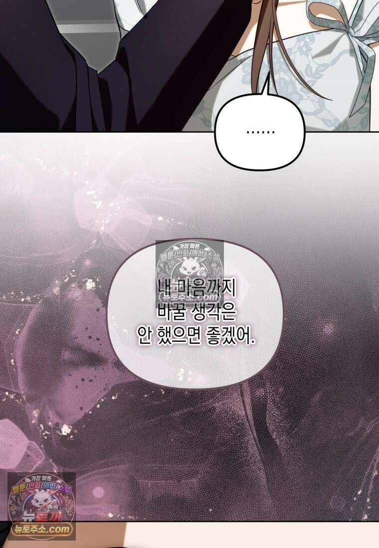 죽은 아내가 돌아왔다 33화 11