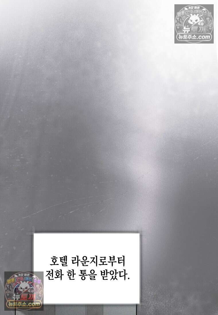 죽은 아내가 돌아왔다 33화 15