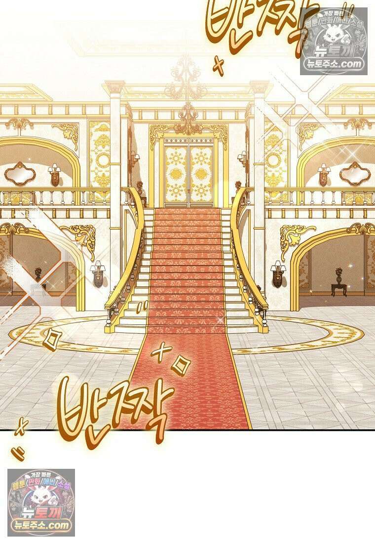 흑막과 사귄다니 오해인데요 58화 14