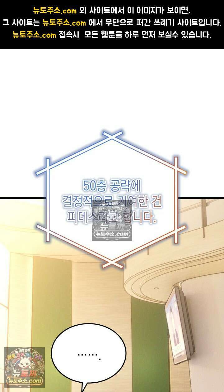 랭커는 오늘도 은퇴를 꿈꾼다 43화 1
