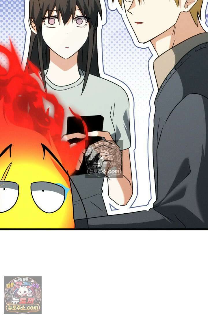 랭커는 오늘도 은퇴를 꿈꾼다 43화 4