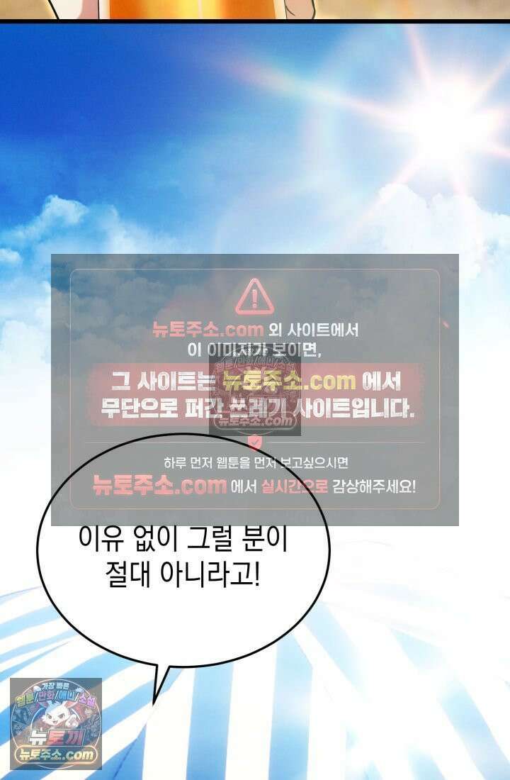 랭커는 오늘도 은퇴를 꿈꾼다 43화 13