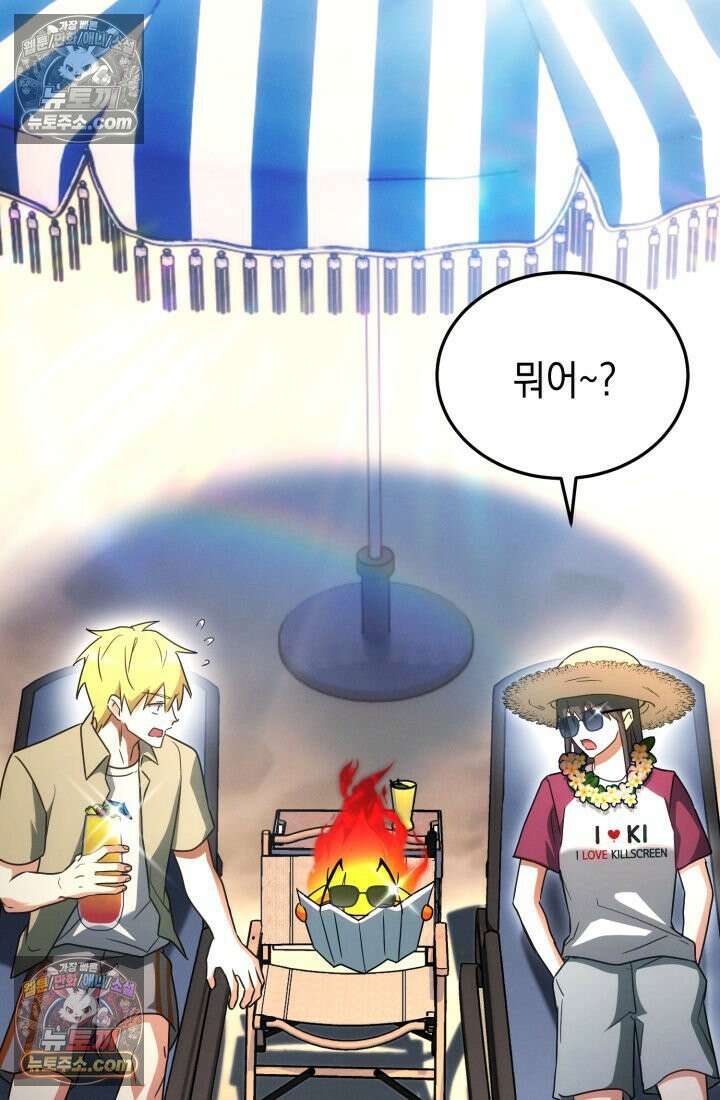 랭커는 오늘도 은퇴를 꿈꾼다 43화 14