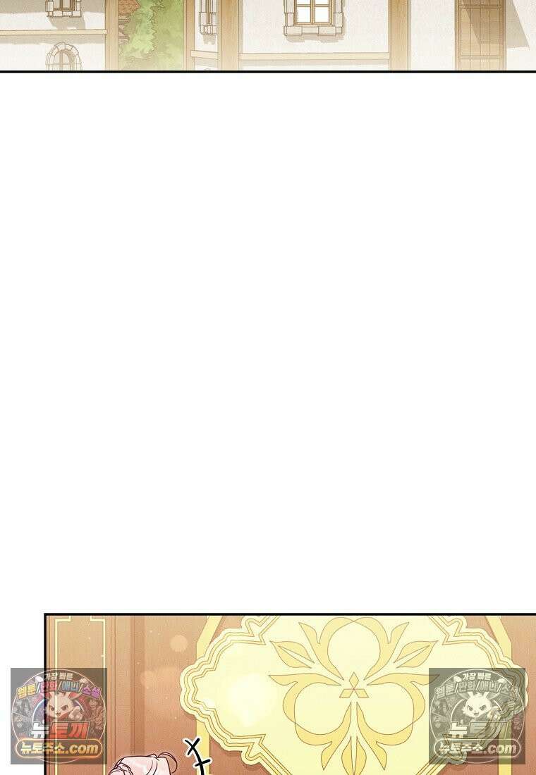 흑막과 사귄다니 오해인데요 66화 17