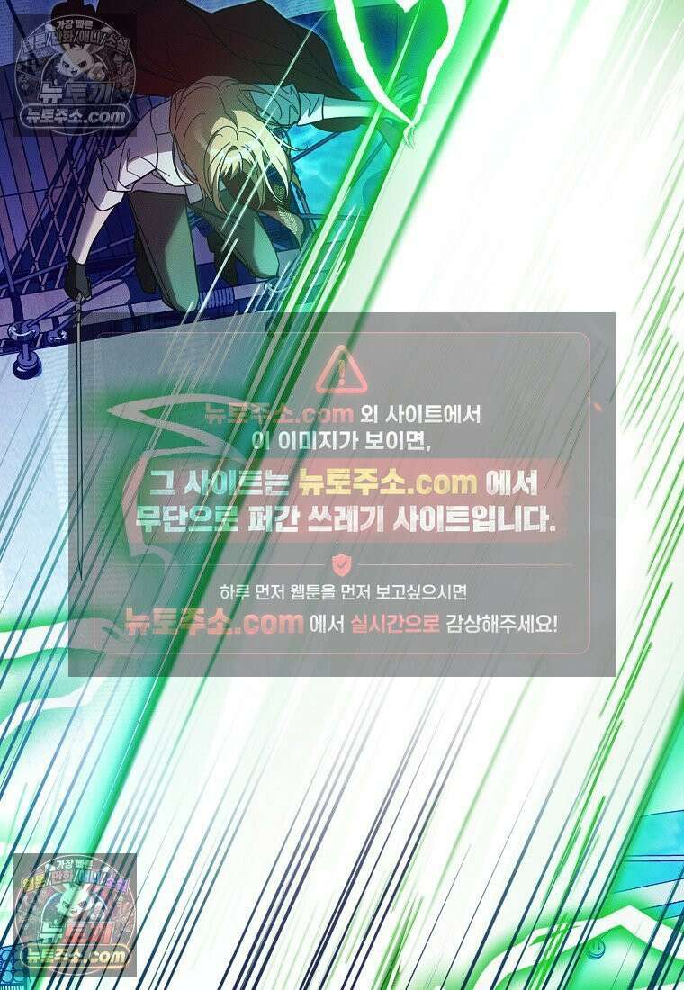 흑막과 사귄다니 오해인데요 71화 22