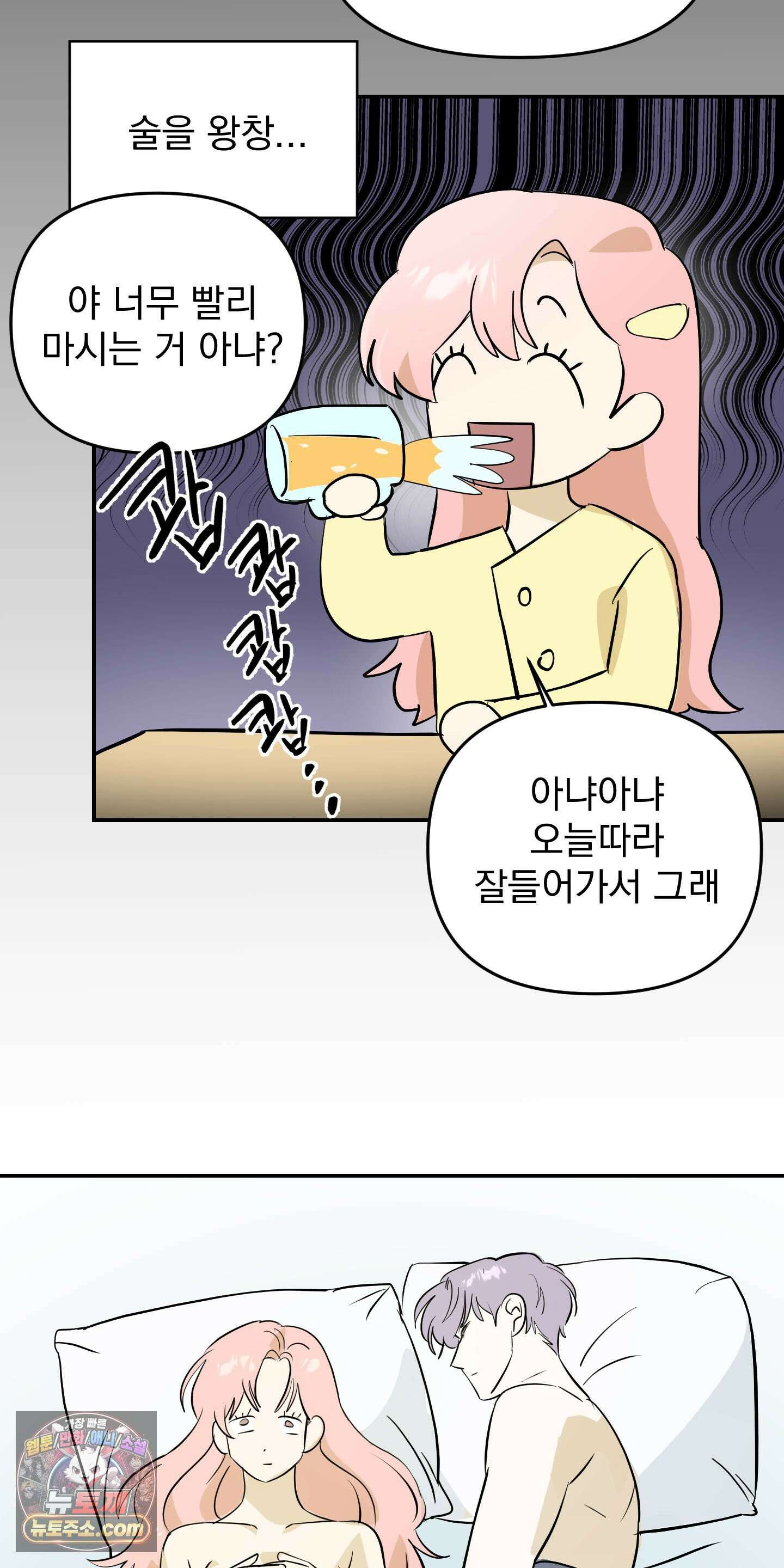 좌우를 뒤집지 마세요 2화 3
