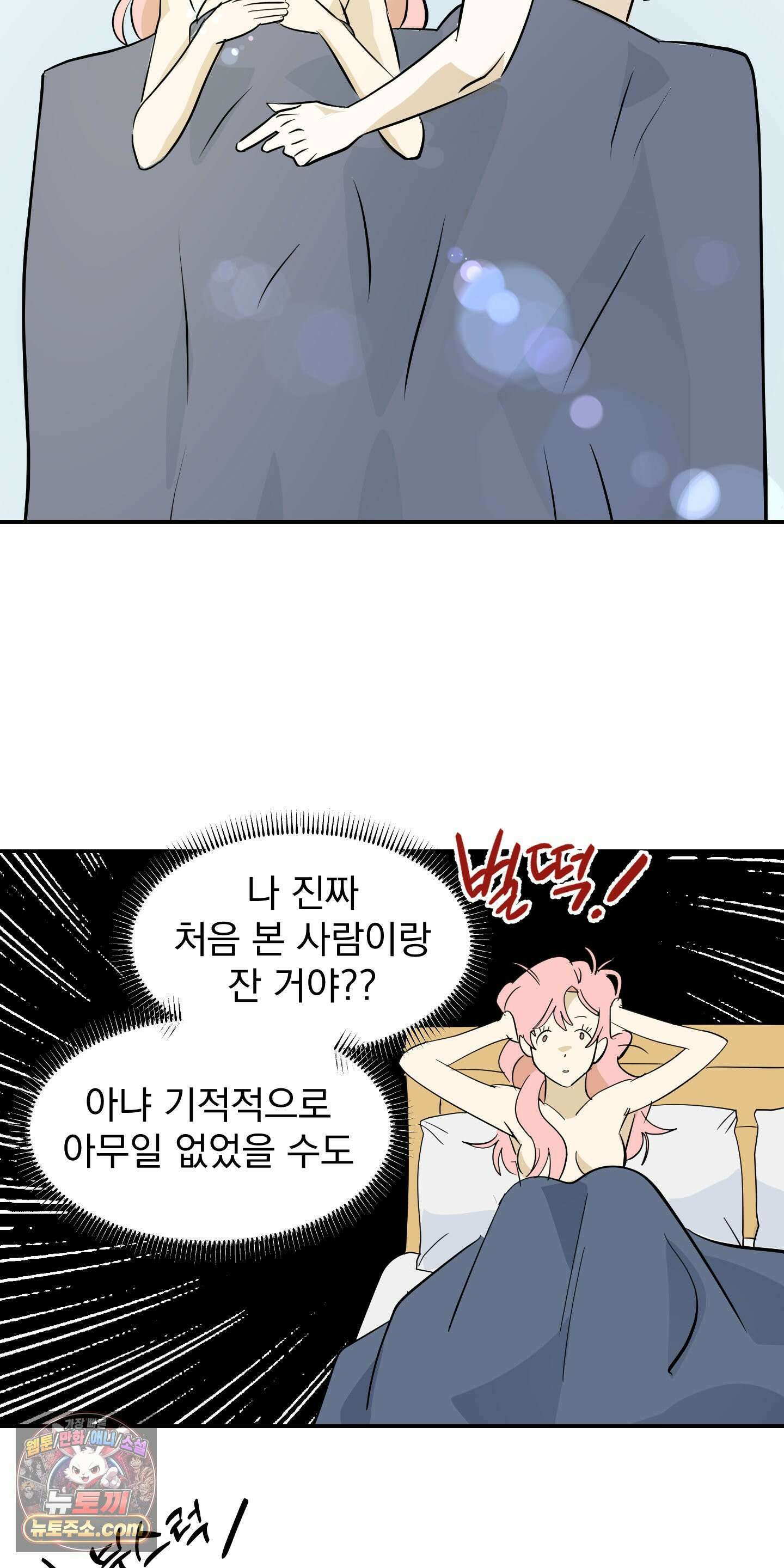 좌우를 뒤집지 마세요 2화 4