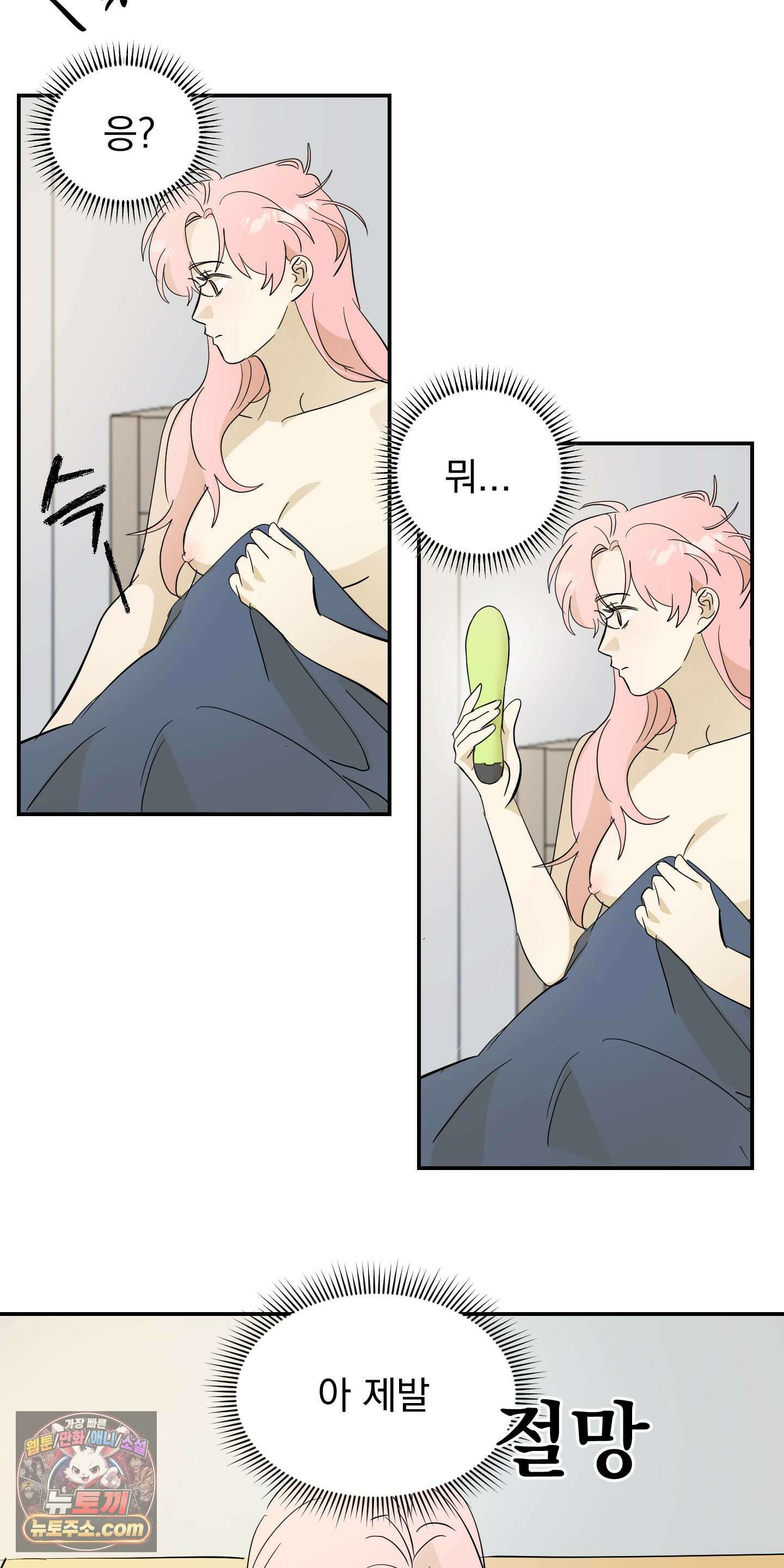 좌우를 뒤집지 마세요 2화 5