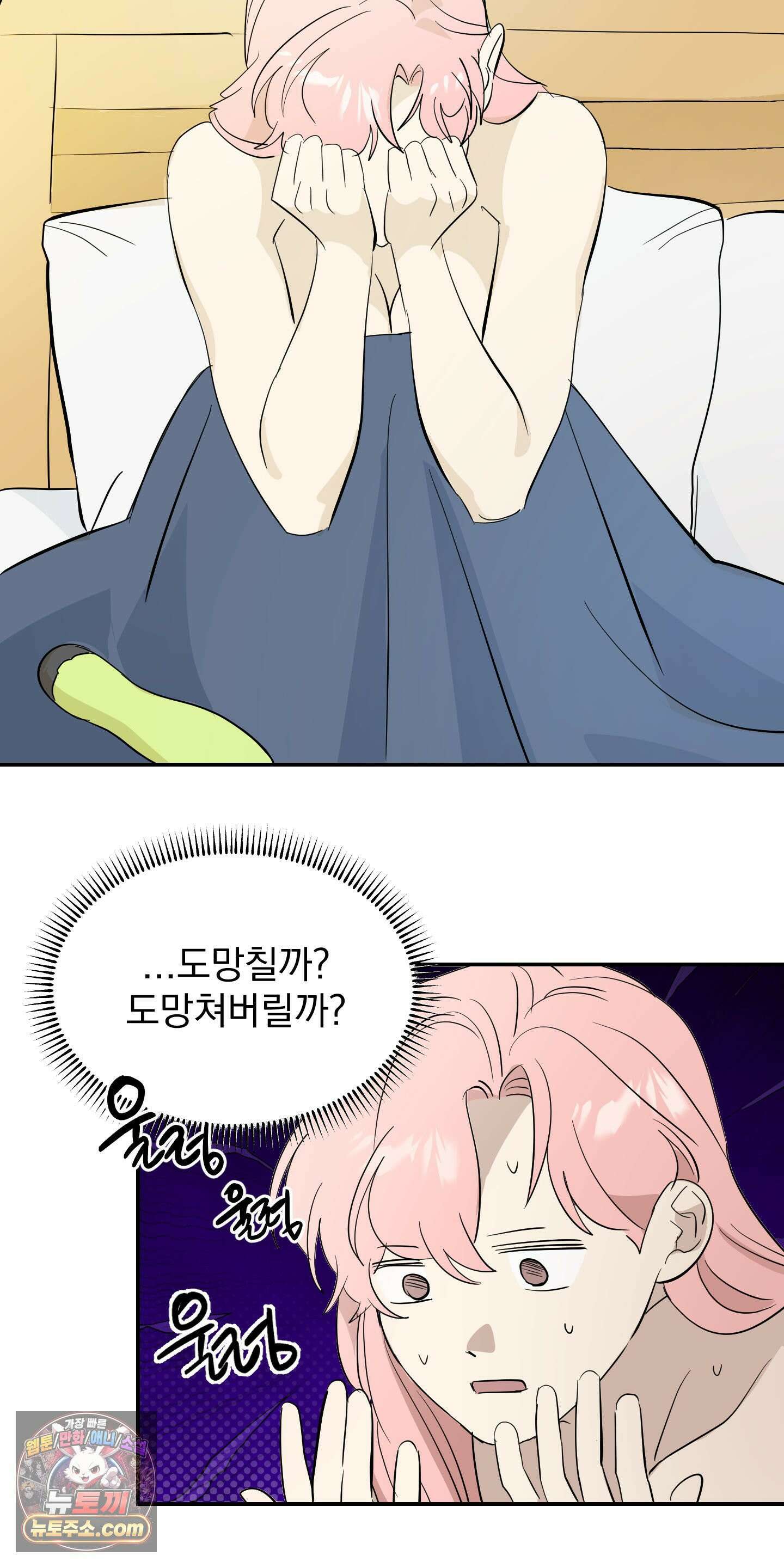 좌우를 뒤집지 마세요 2화 6