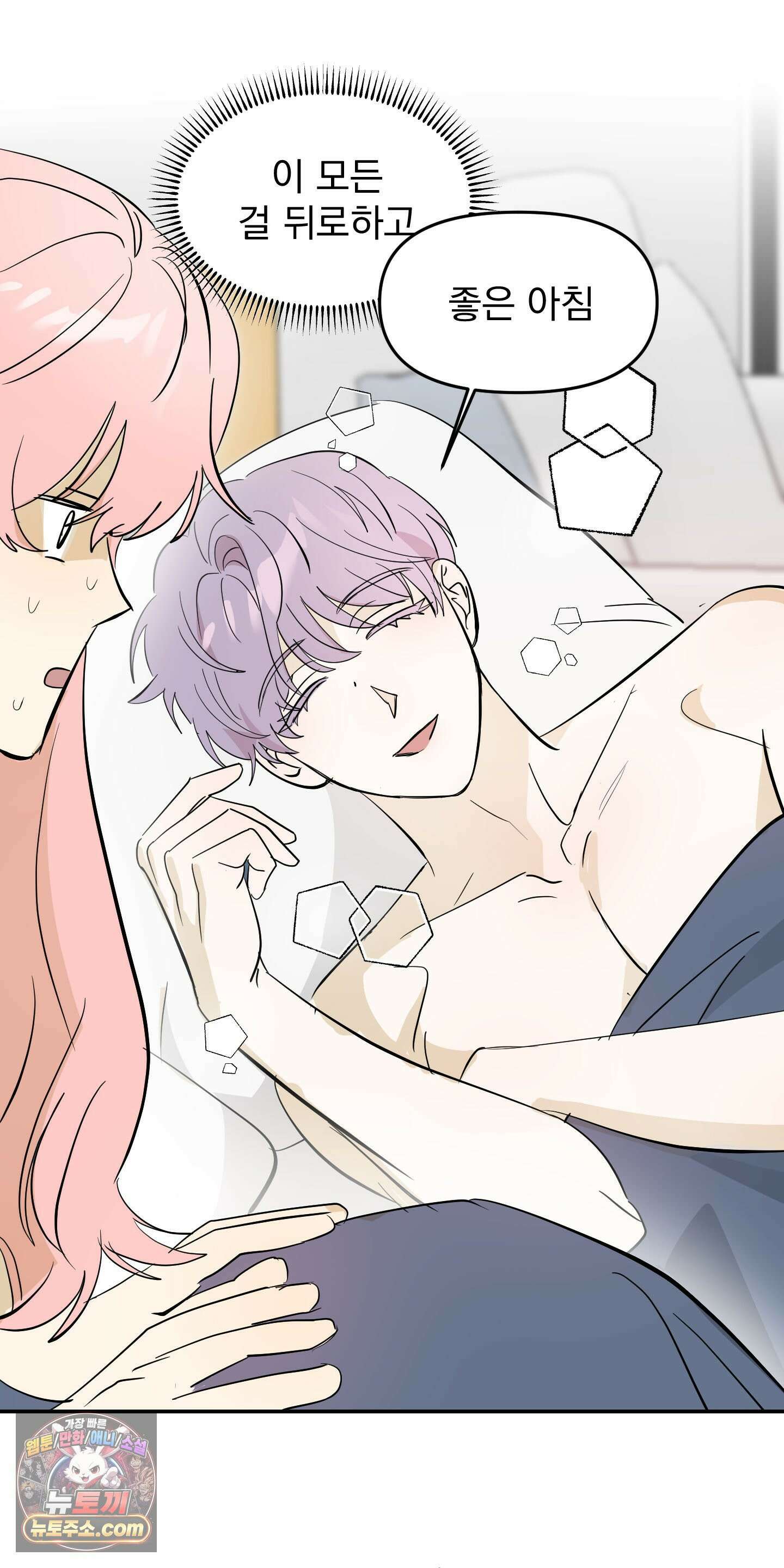 좌우를 뒤집지 마세요 2화 7