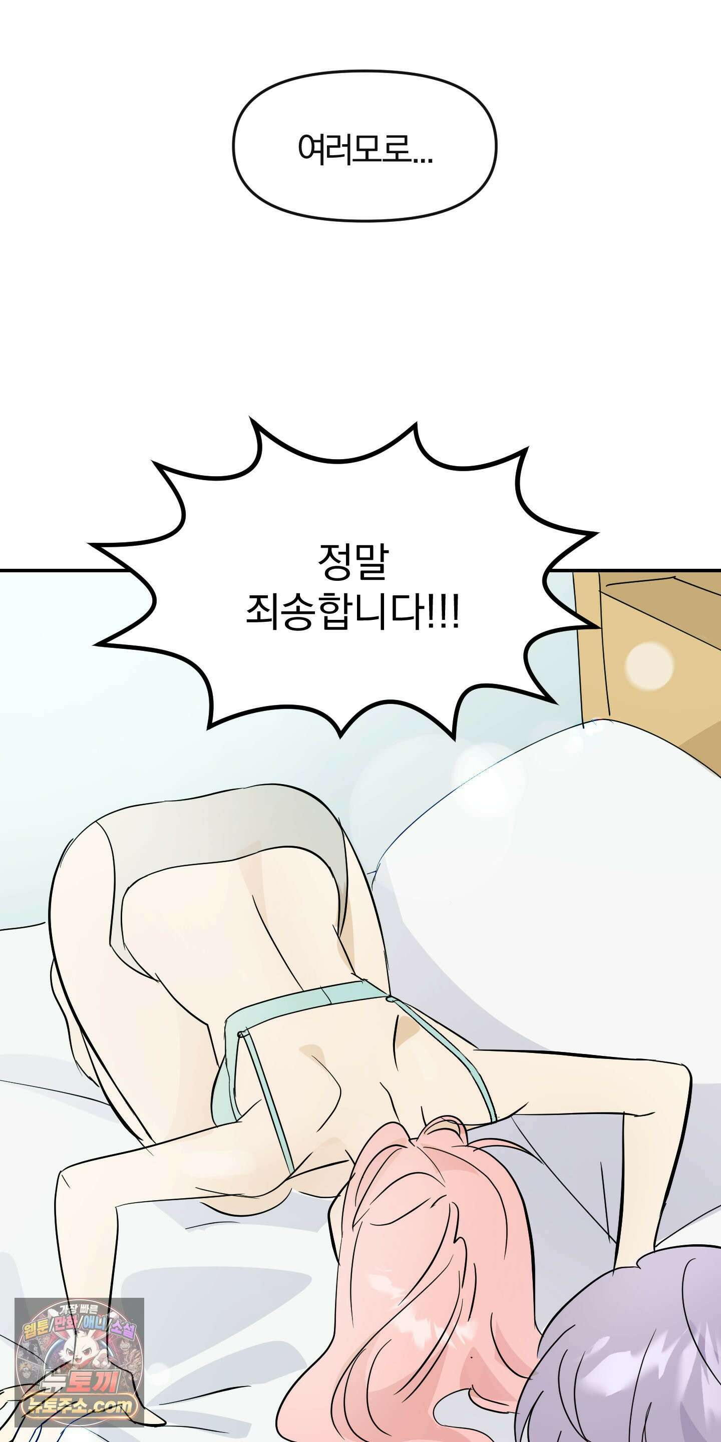 좌우를 뒤집지 마세요 2화 9