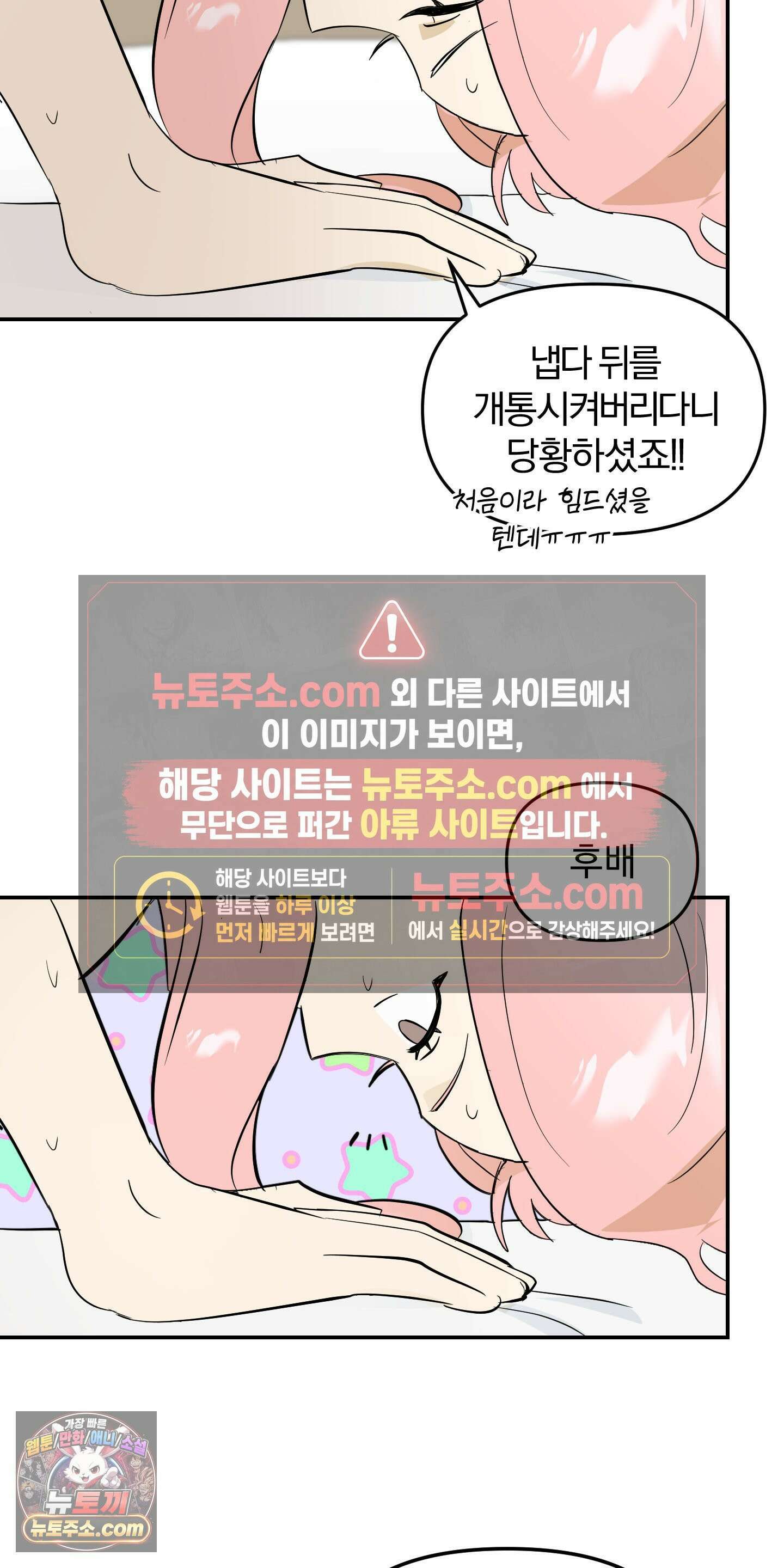 좌우를 뒤집지 마세요 2화 11