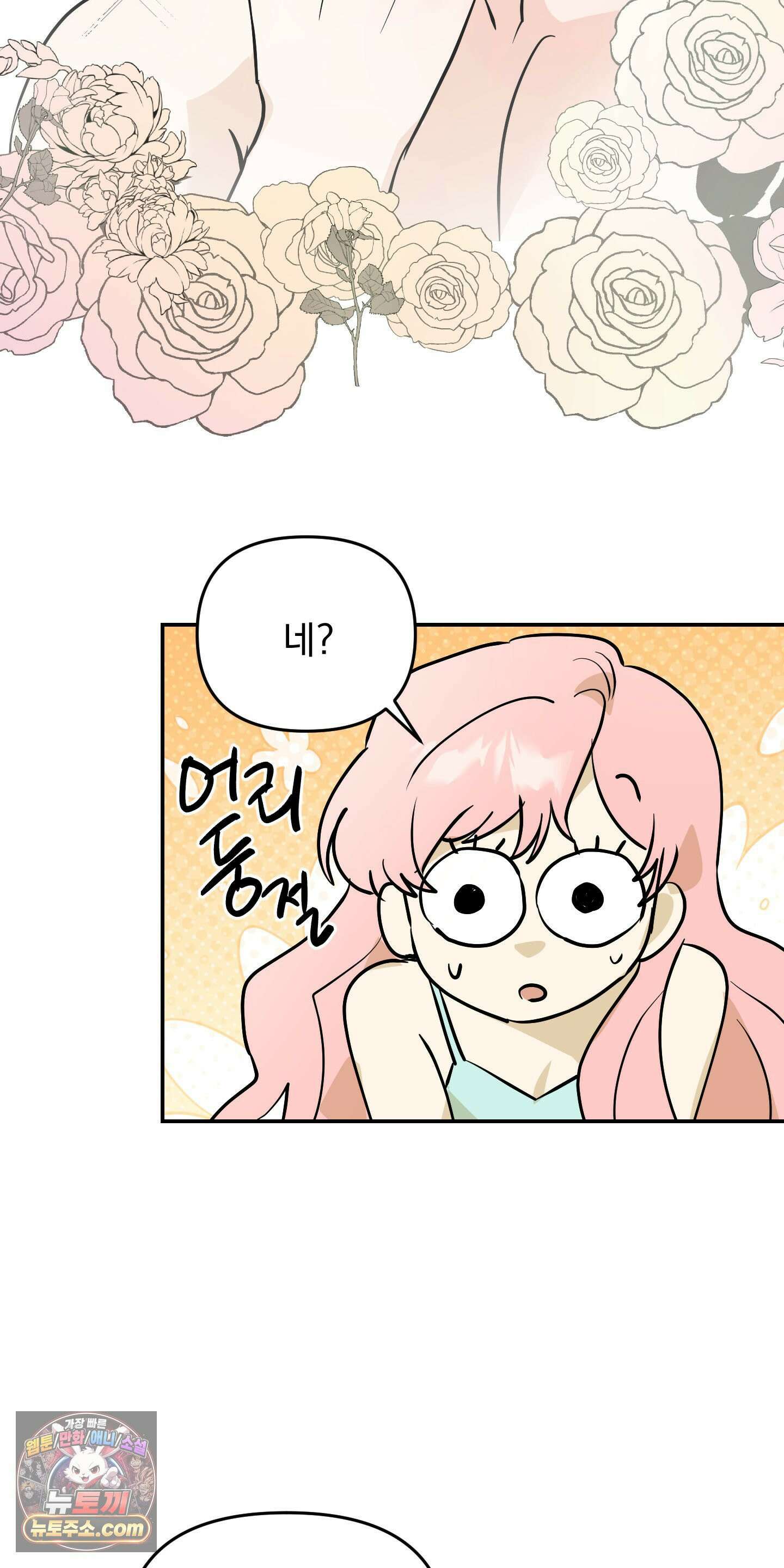 좌우를 뒤집지 마세요 2화 13