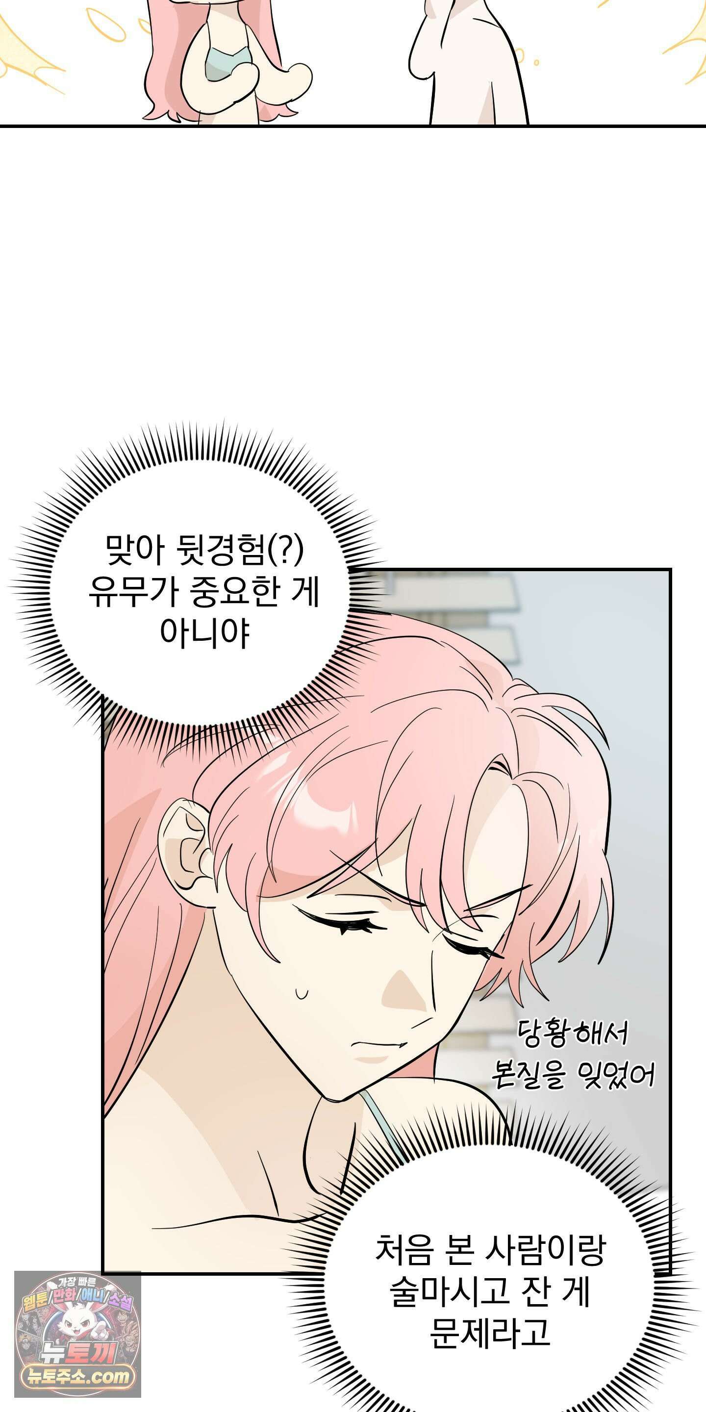 좌우를 뒤집지 마세요 2화 16