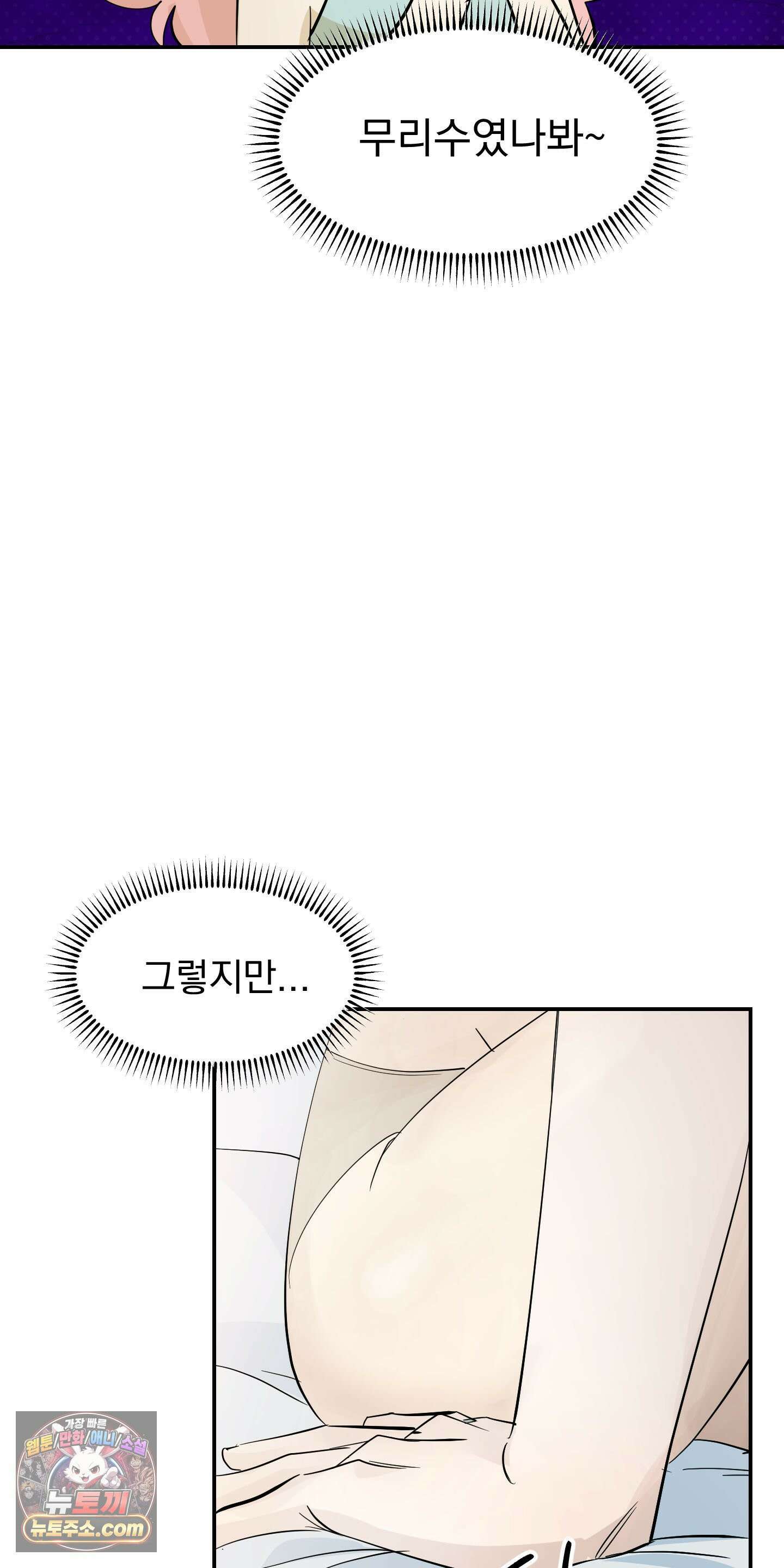 좌우를 뒤집지 마세요 2화 21