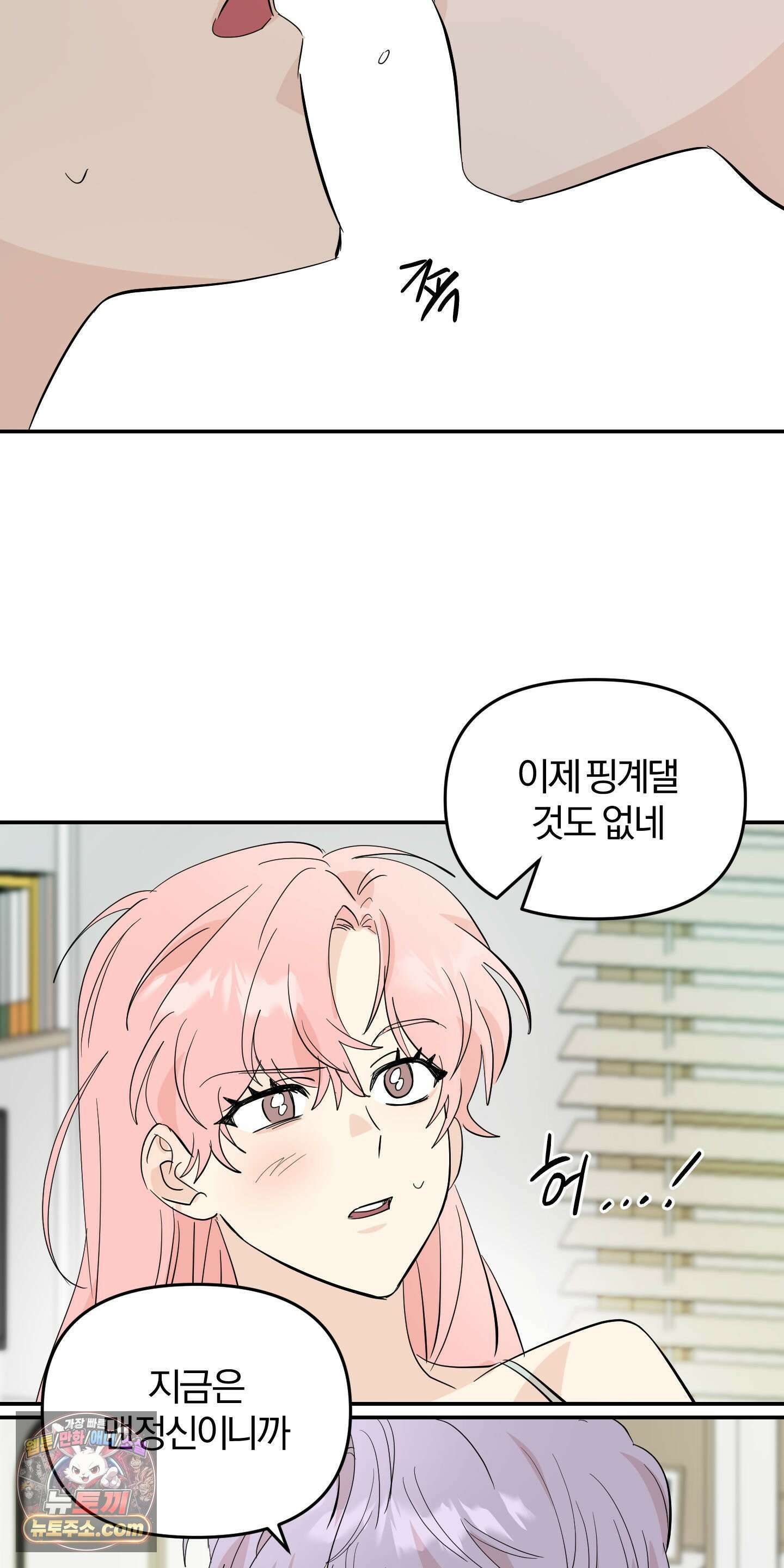 좌우를 뒤집지 마세요 2화 25