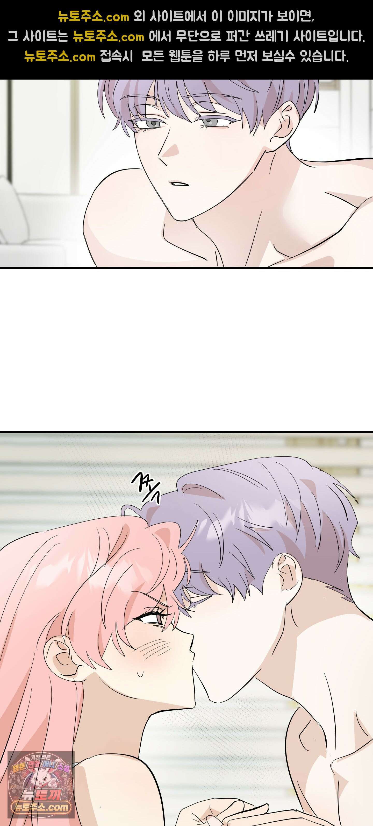 좌우를 뒤집지 마세요 2화 26