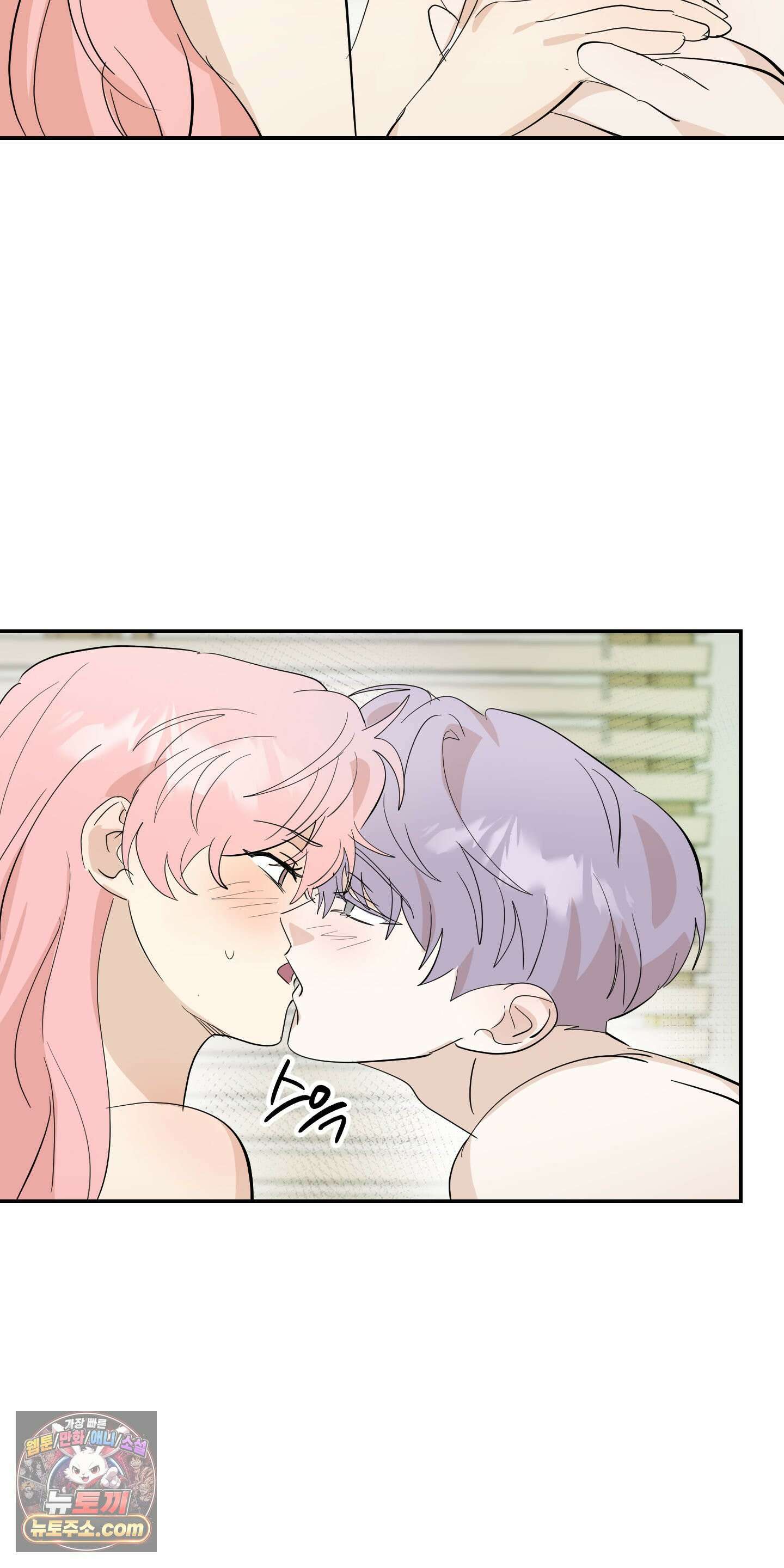 좌우를 뒤집지 마세요 2화 27