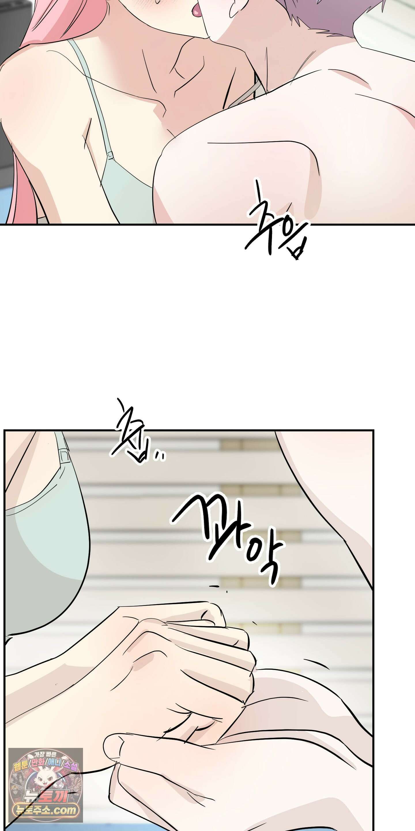 좌우를 뒤집지 마세요 2화 29