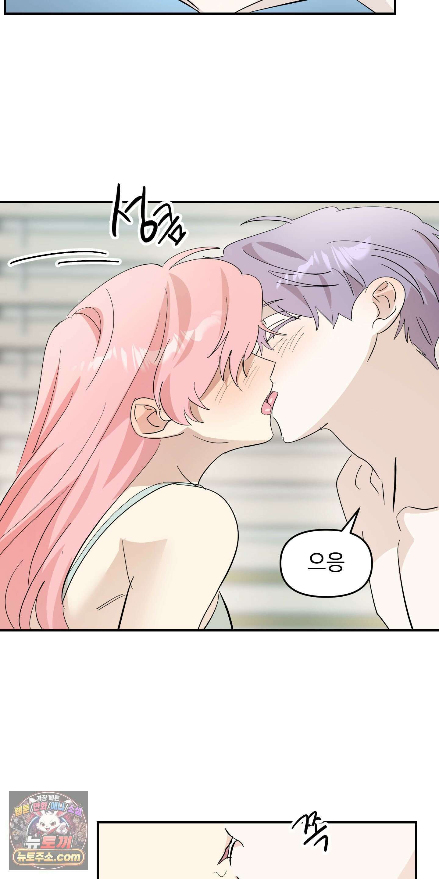 좌우를 뒤집지 마세요 2화 30