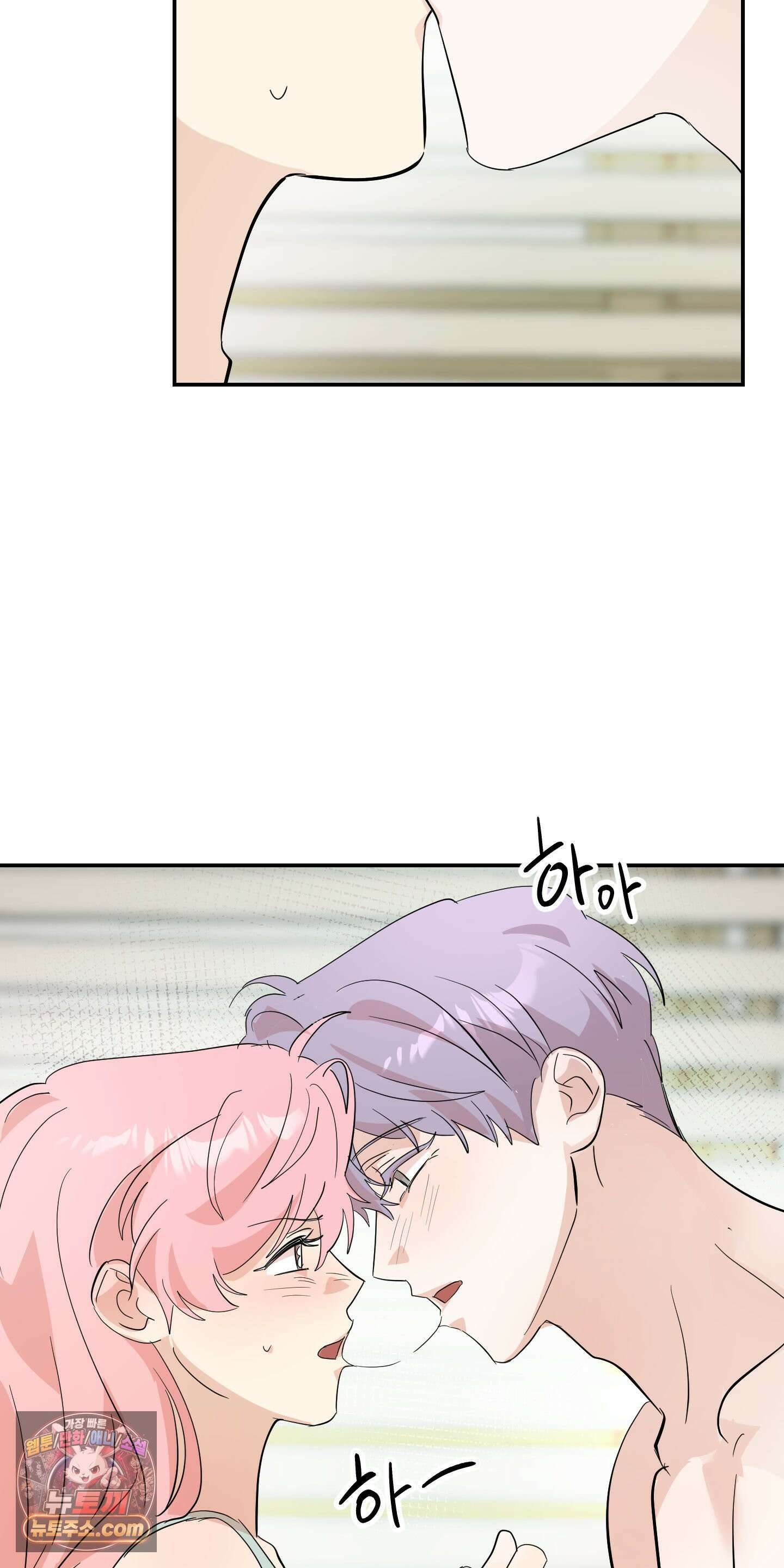 좌우를 뒤집지 마세요 2화 31
