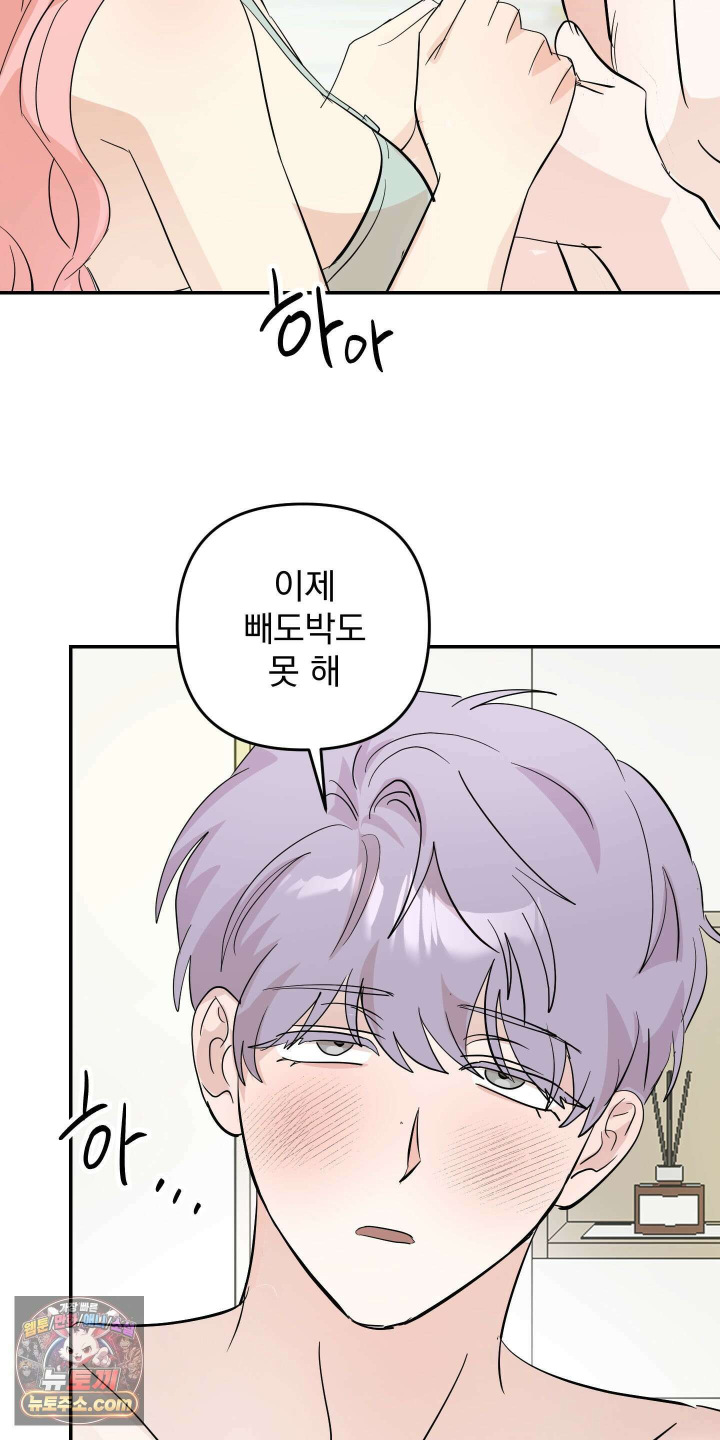 좌우를 뒤집지 마세요 2화 32