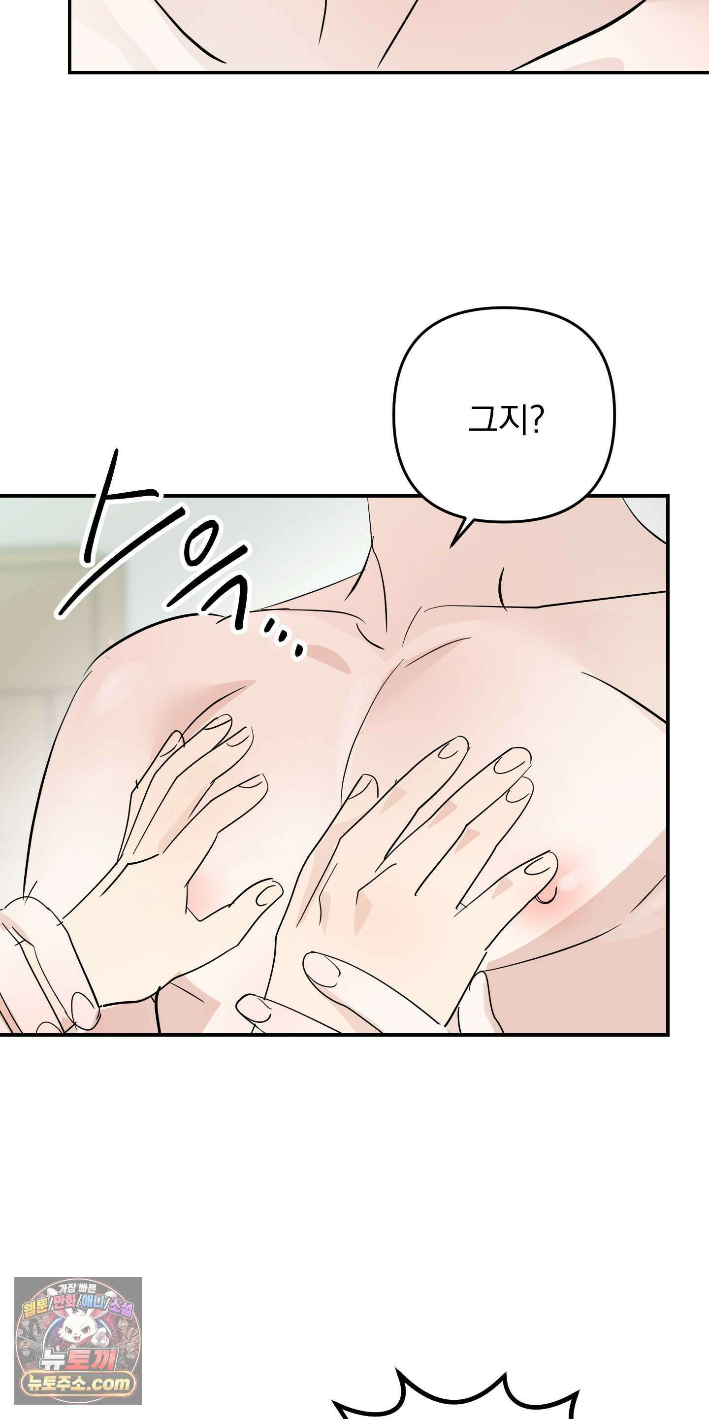 좌우를 뒤집지 마세요 2화 33
