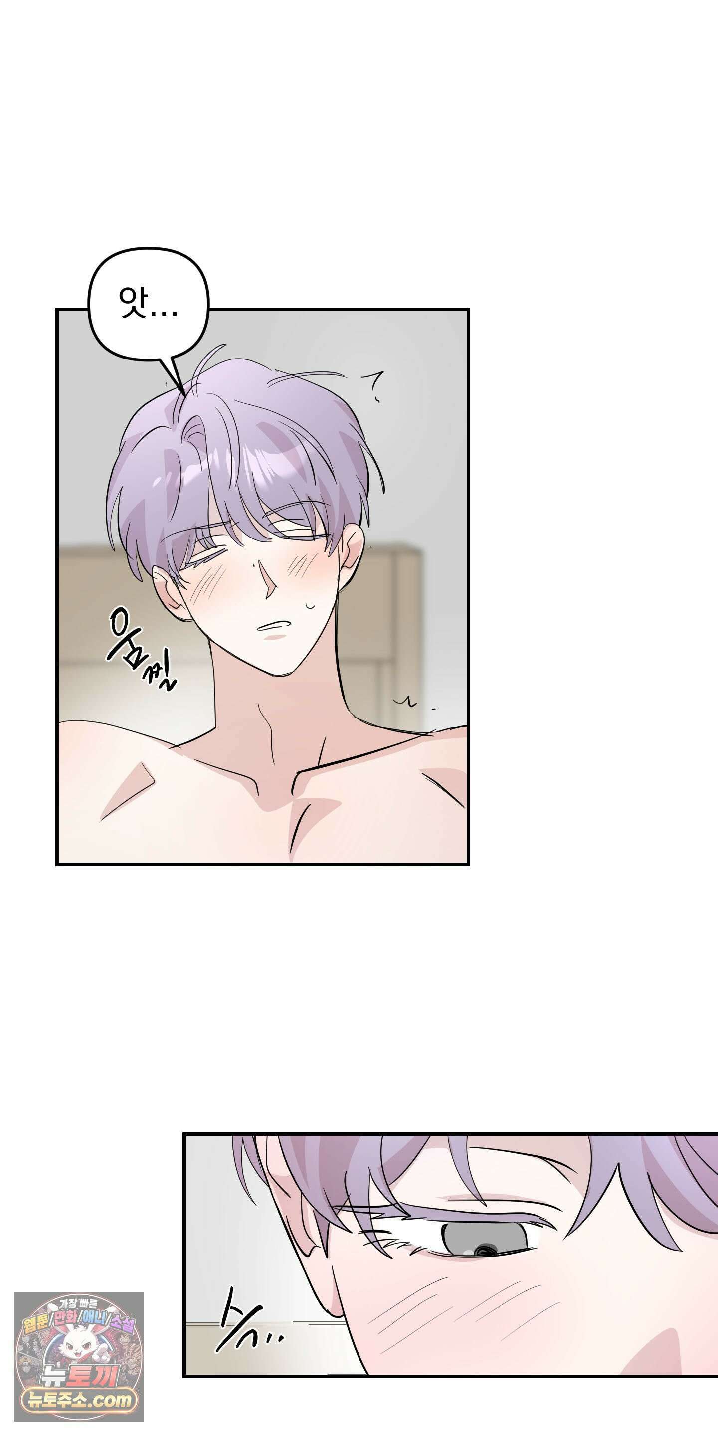 좌우를 뒤집지 마세요 2화 38
