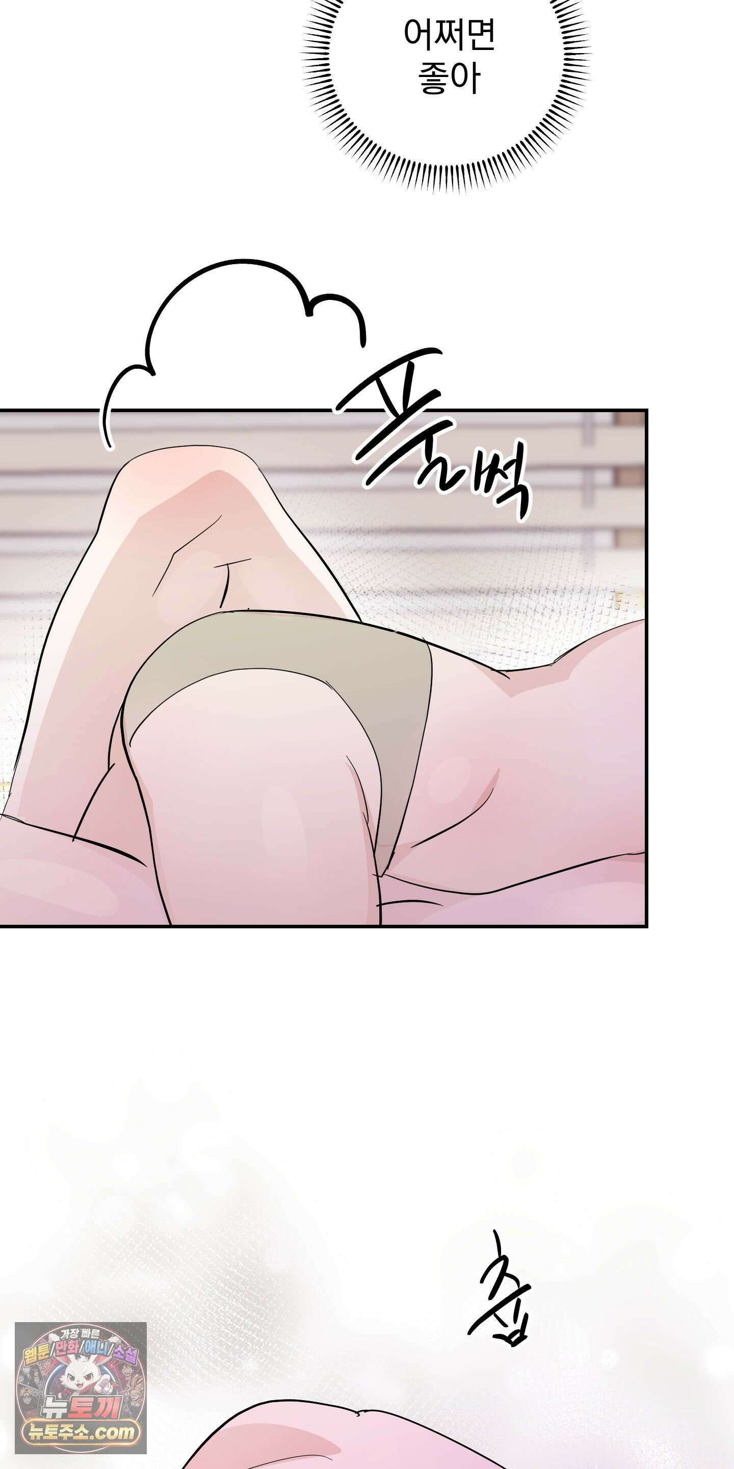좌우를 뒤집지 마세요 2화 42