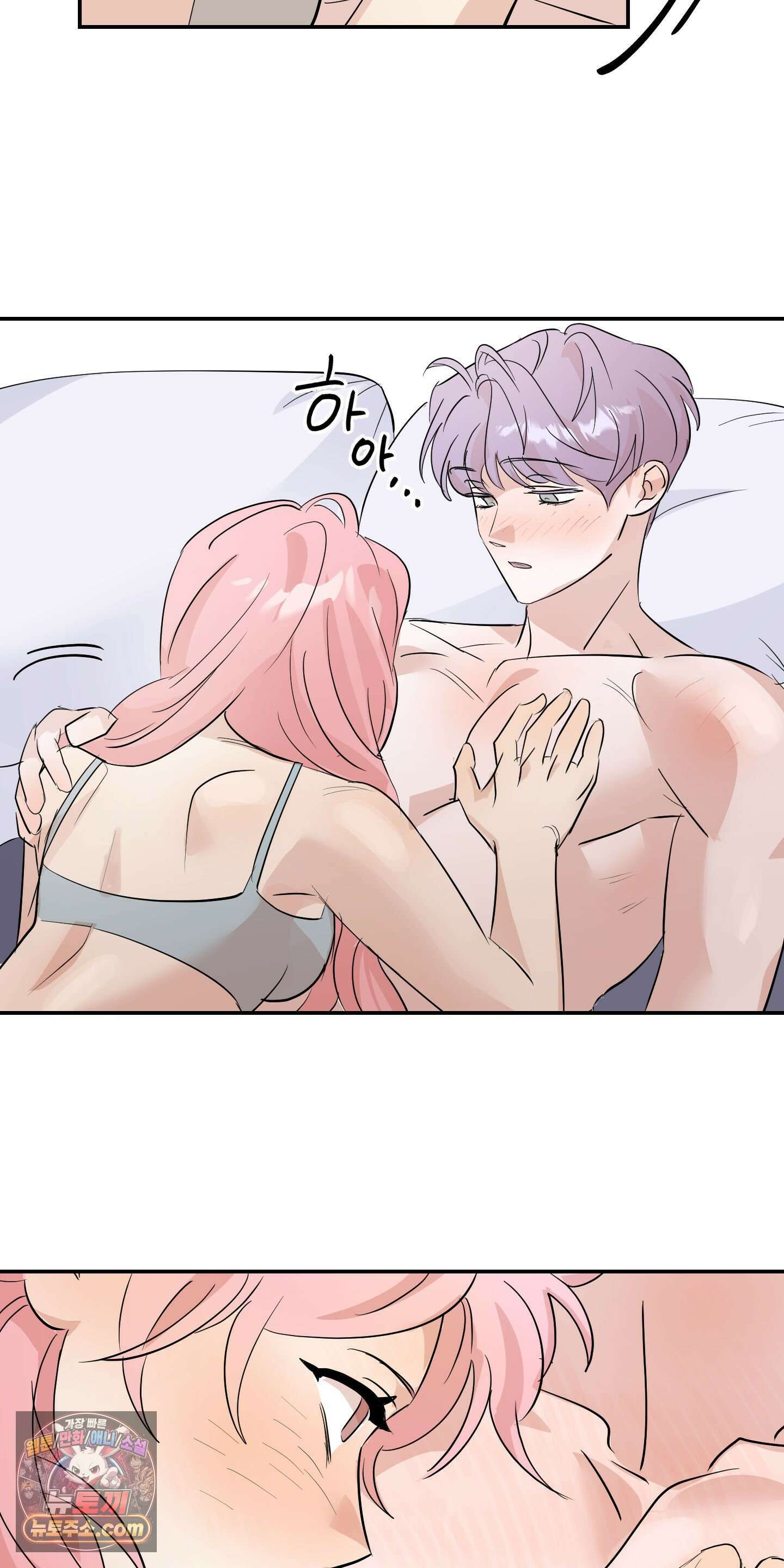 좌우를 뒤집지 마세요 2화 45
