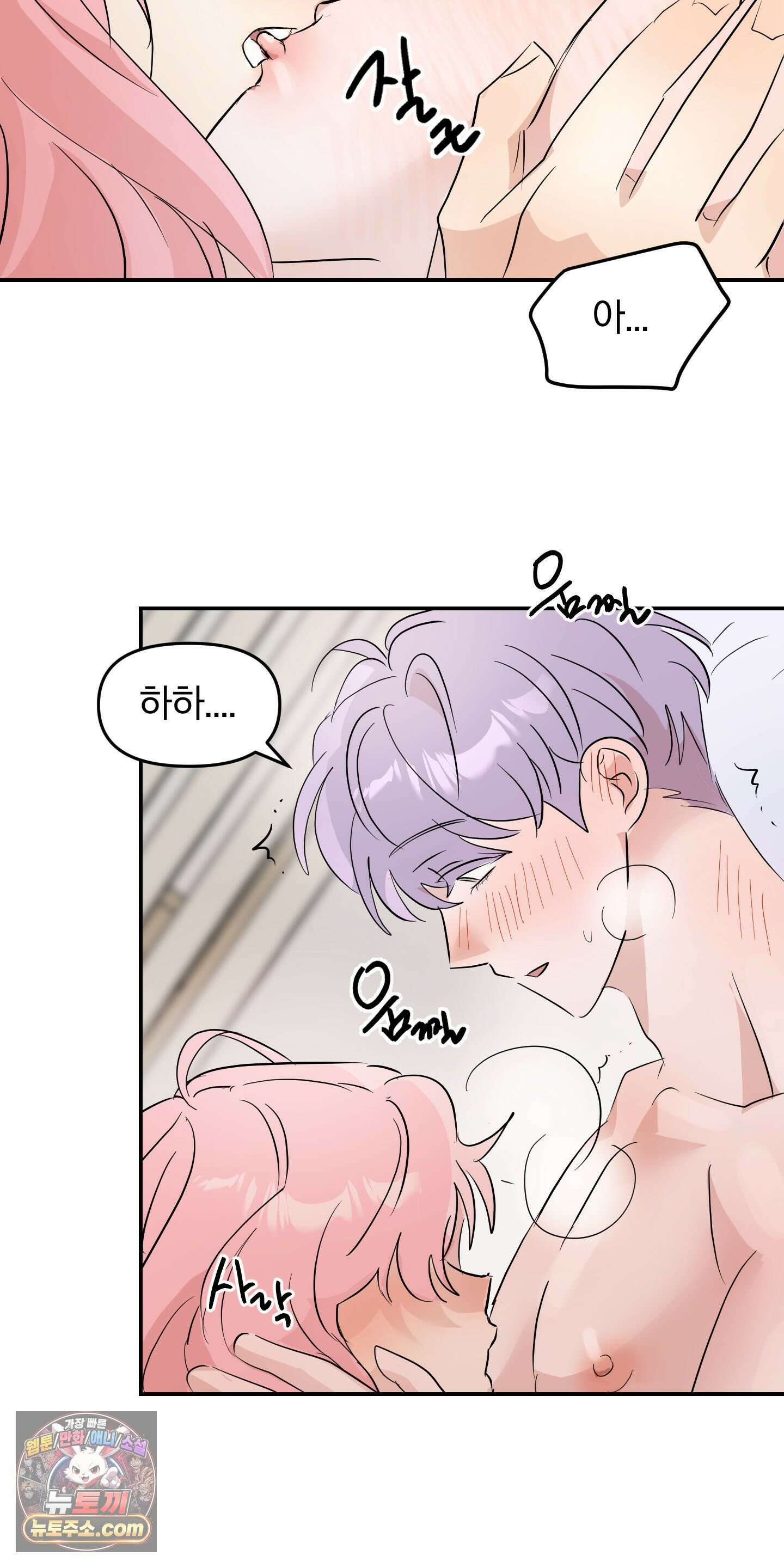 좌우를 뒤집지 마세요 2화 46