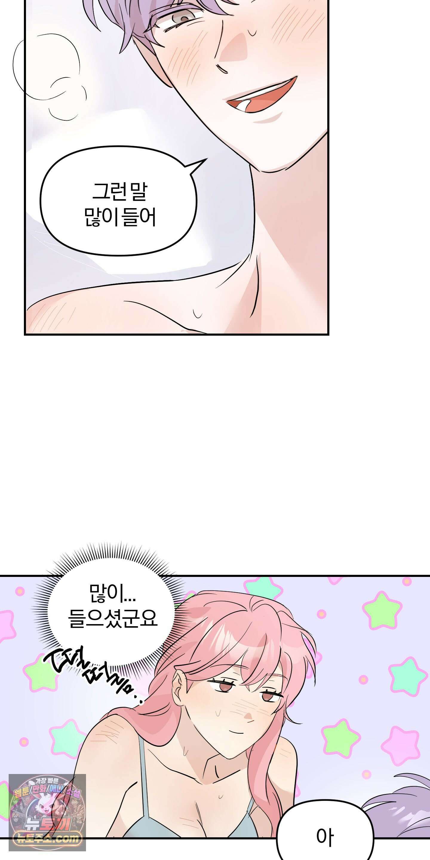 좌우를 뒤집지 마세요 2화 48