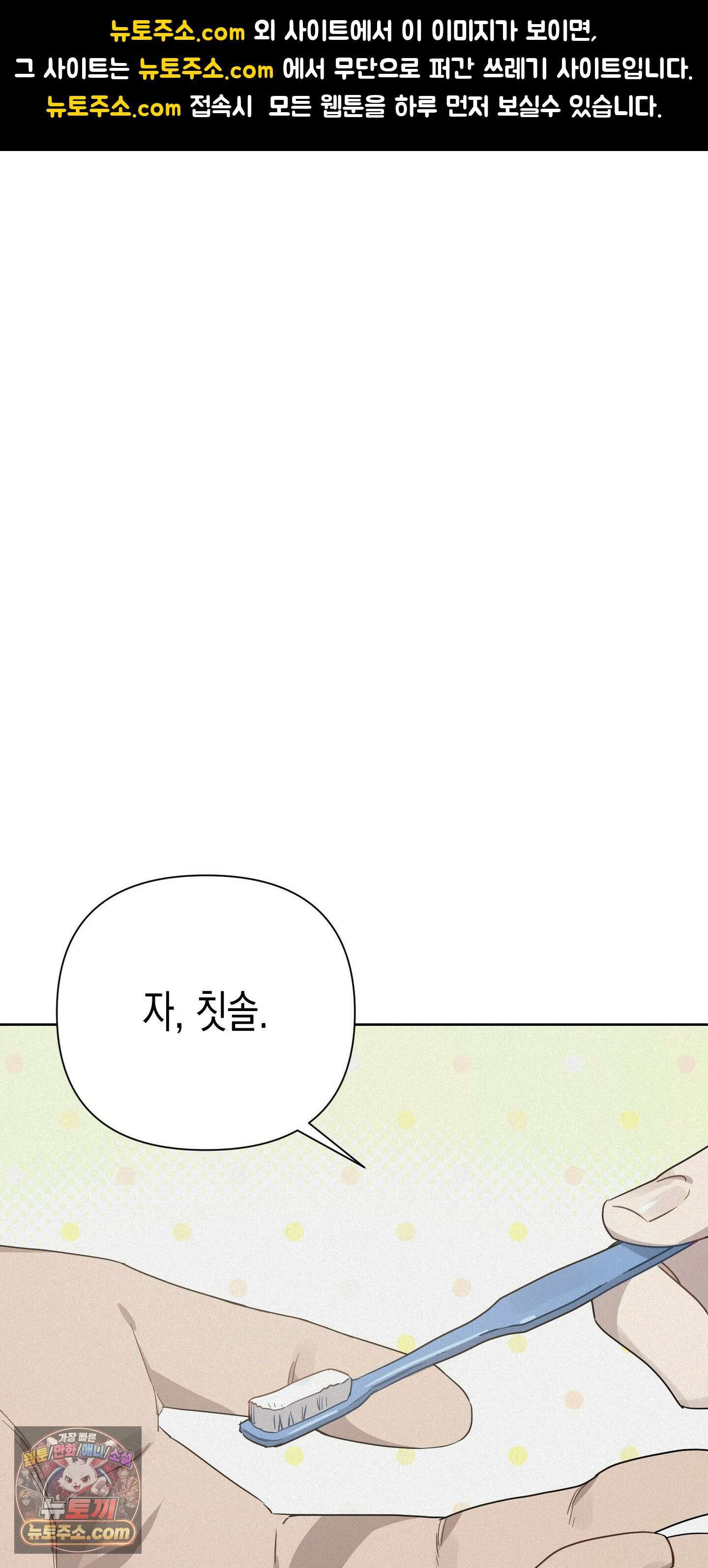 신을 살해하는 방법 12화 1