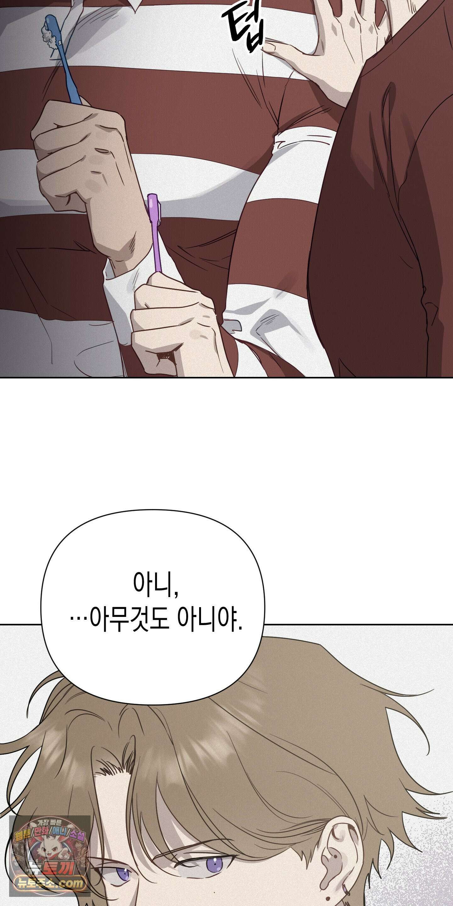 신을 살해하는 방법 12화 6