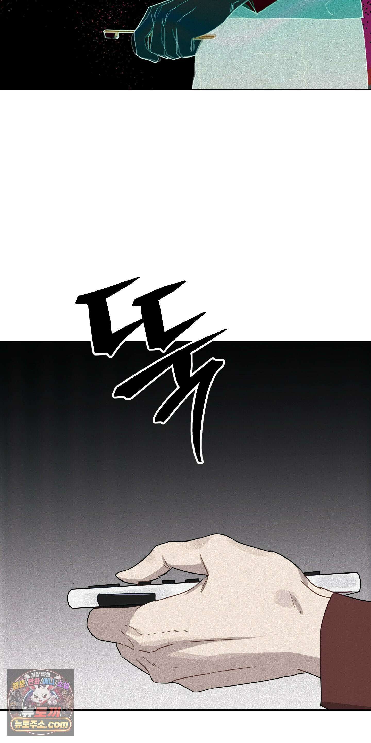 신을 살해하는 방법 12화 10