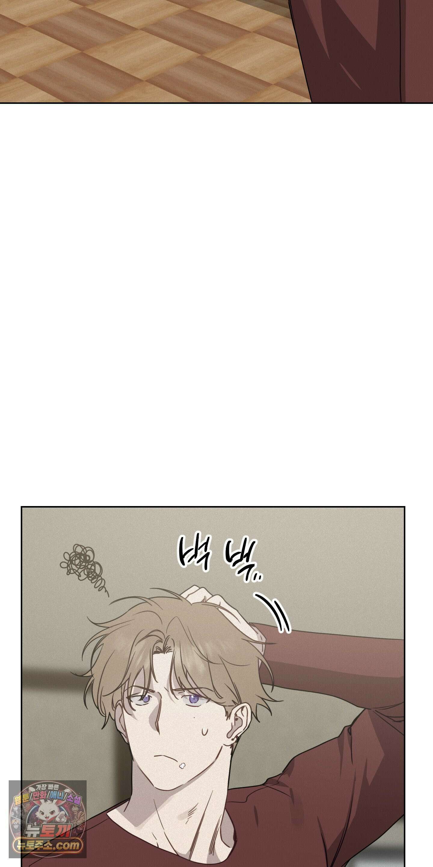 신을 살해하는 방법 12화 12