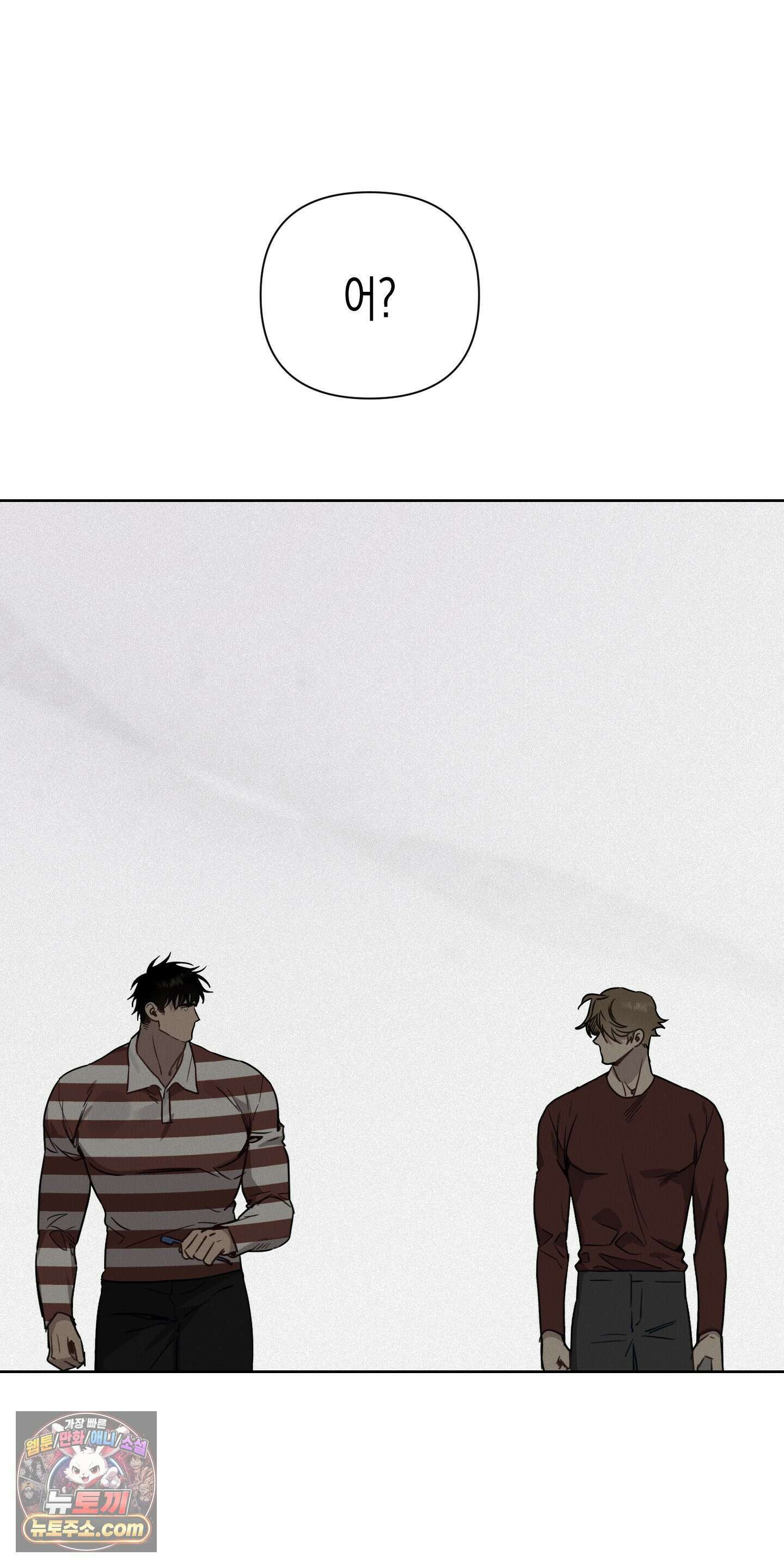신을 살해하는 방법 12화 14