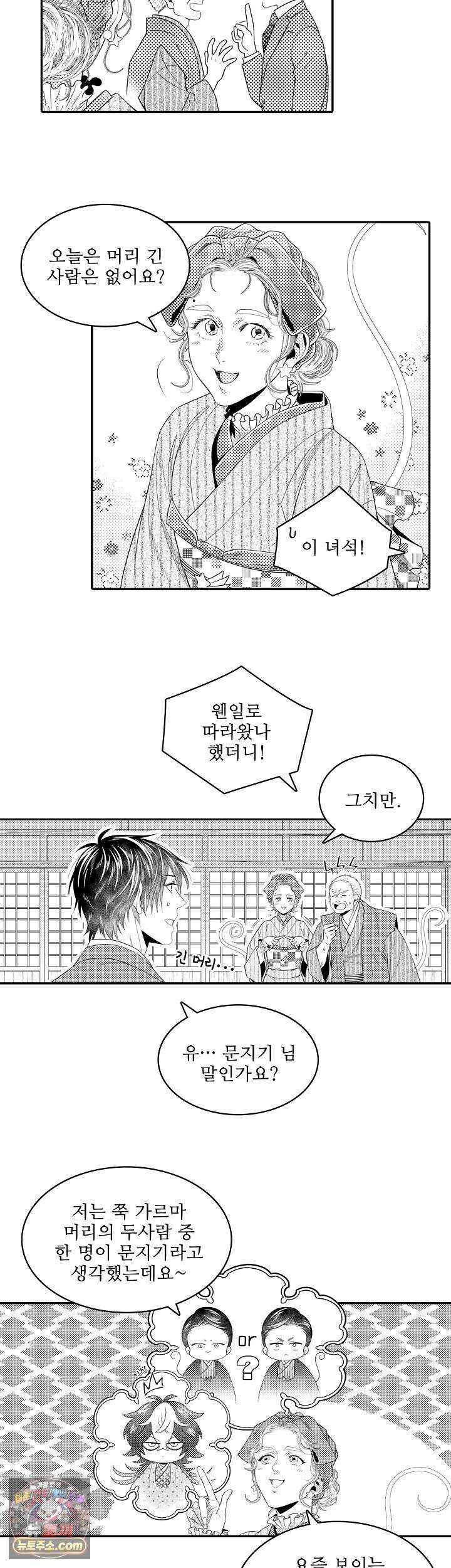 쥐의 나라 30화 6