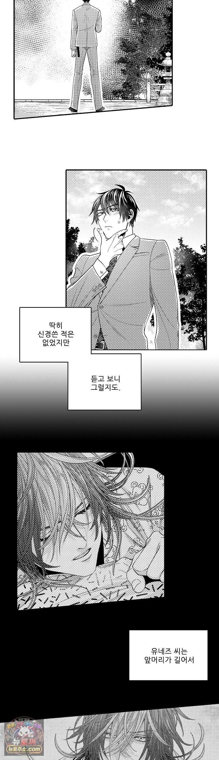 쥐의 나라 30화 9