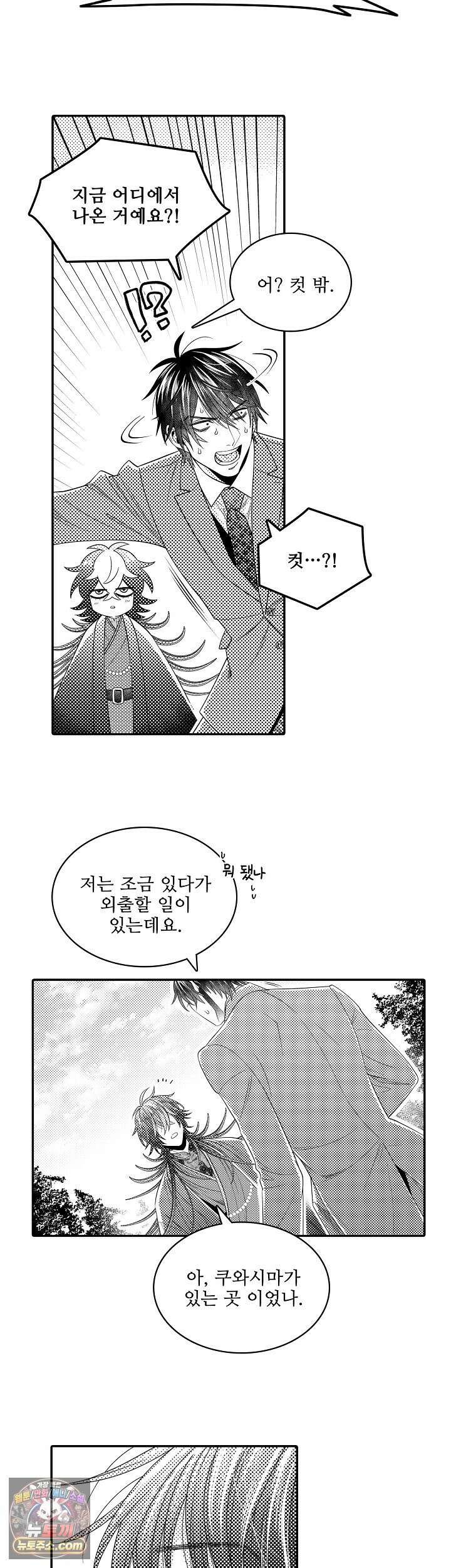 쥐의 나라 30화 13