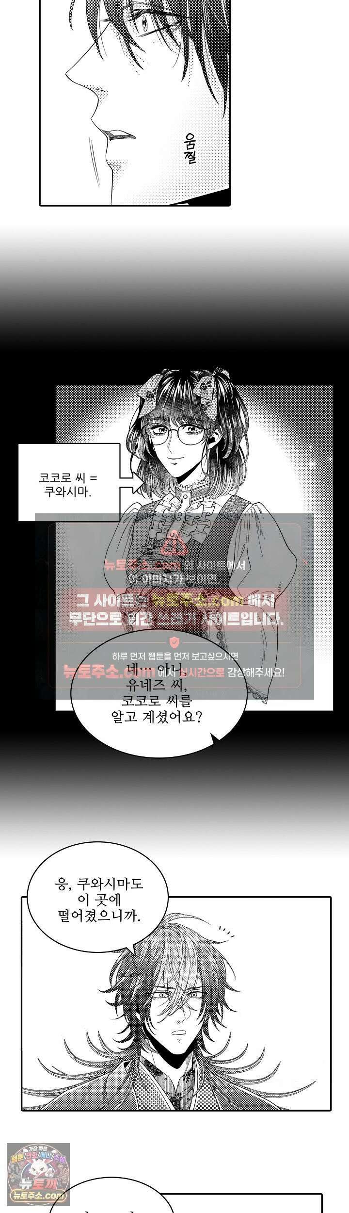 쥐의 나라 30화 14