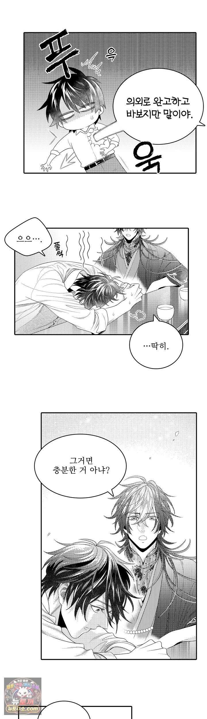 쥐의 나라 34화 3